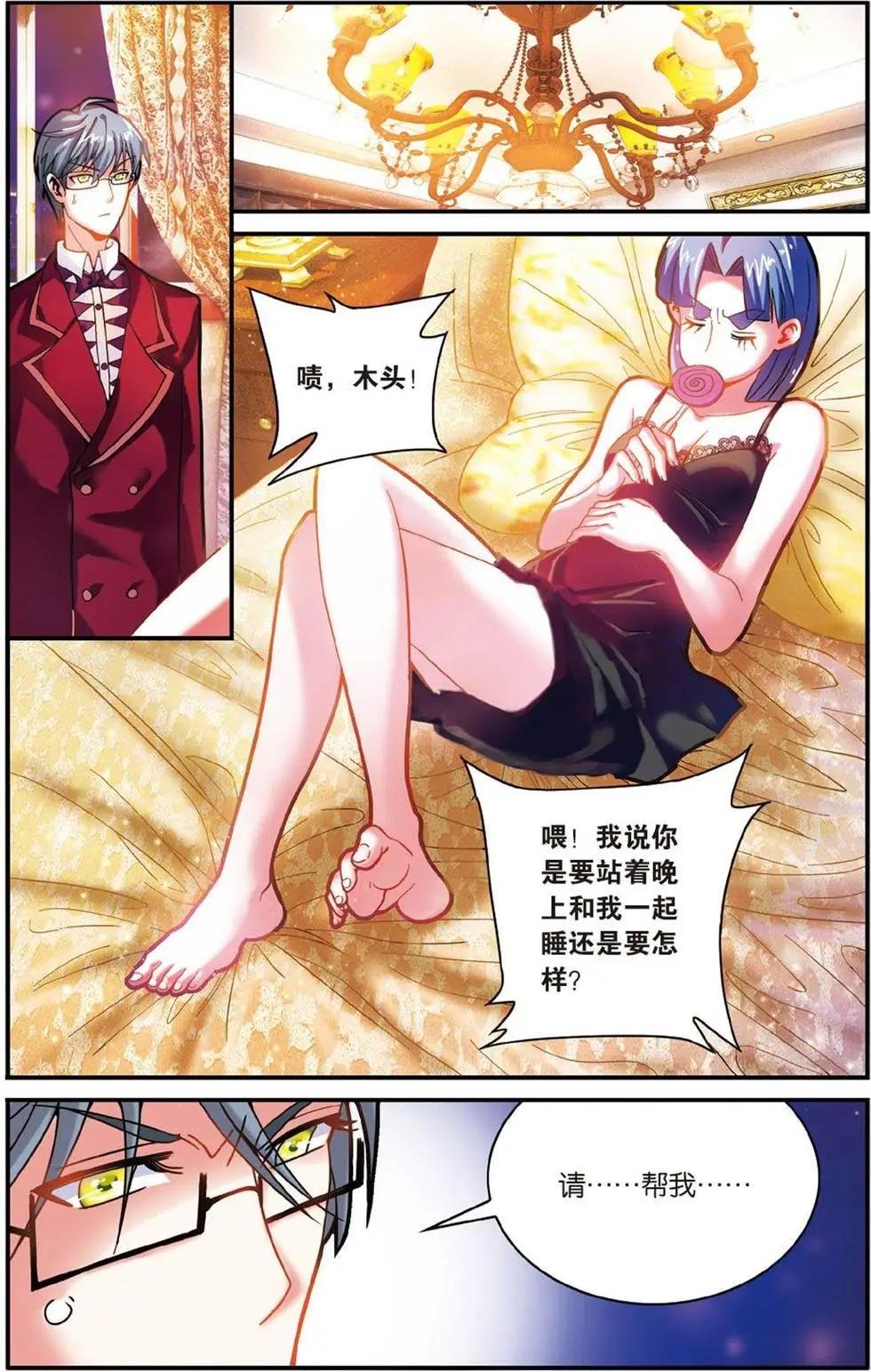 第53话 辛天儿