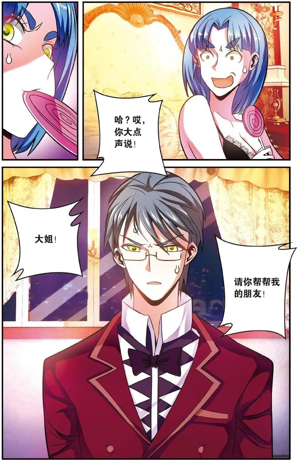 第53话 辛天儿