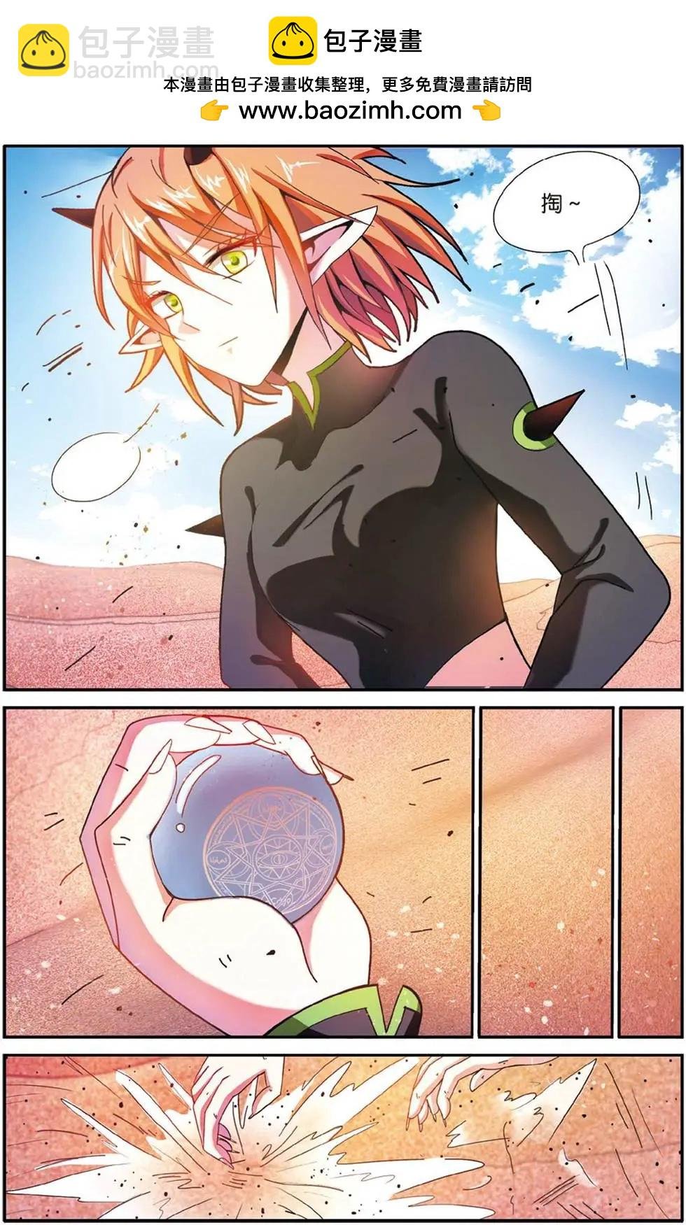 第53话 辛天儿