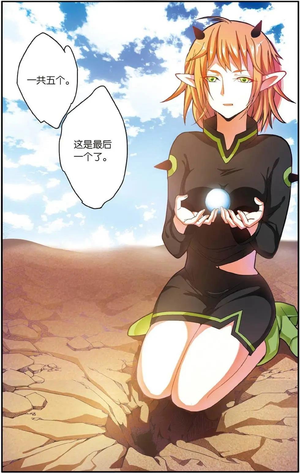 第53话 辛天儿