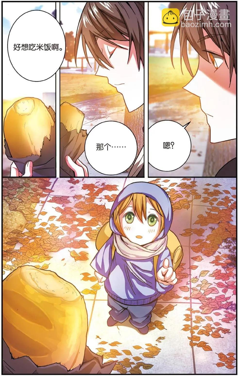 第54话 面包与梦莉