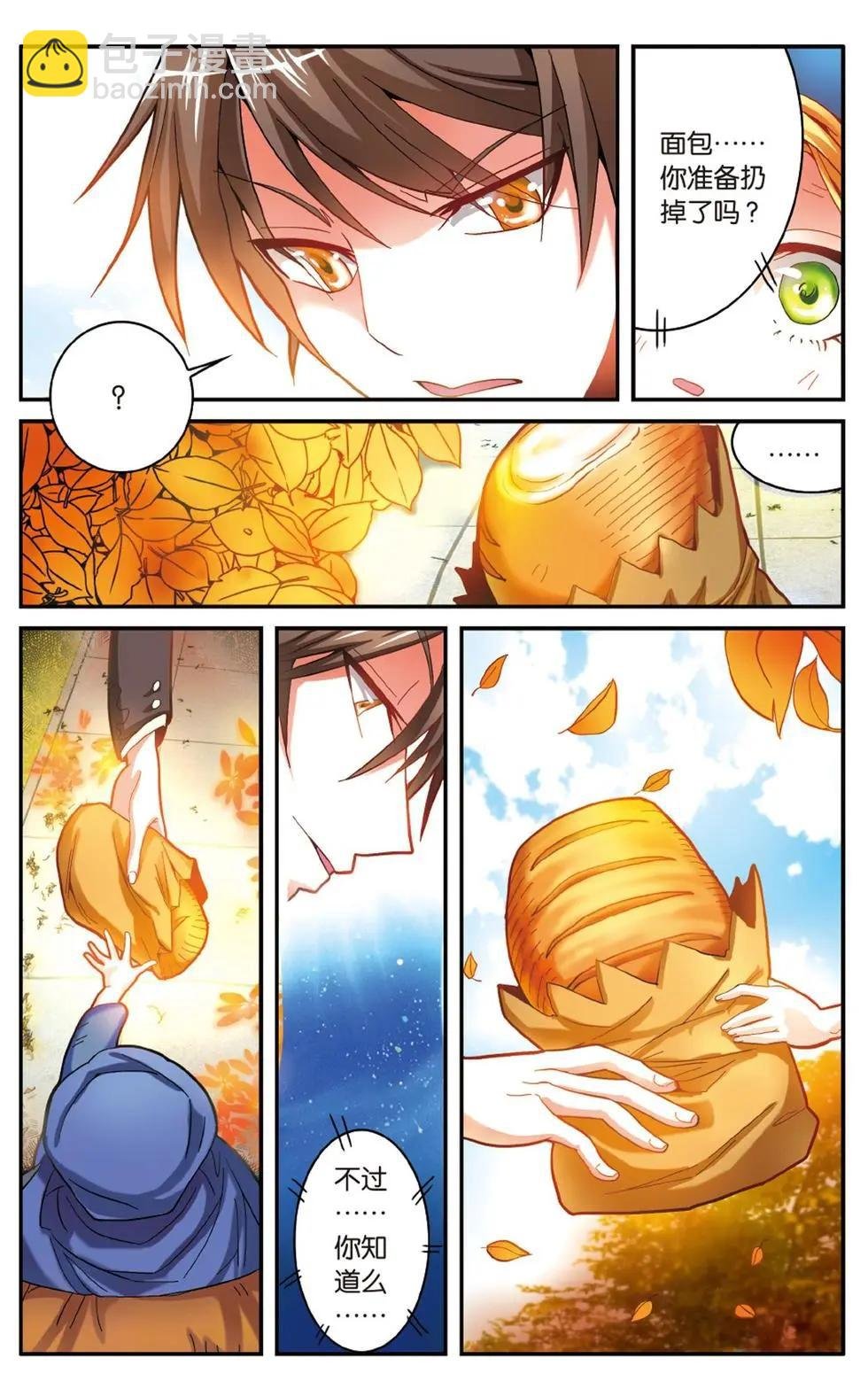 第54话 面包与梦莉