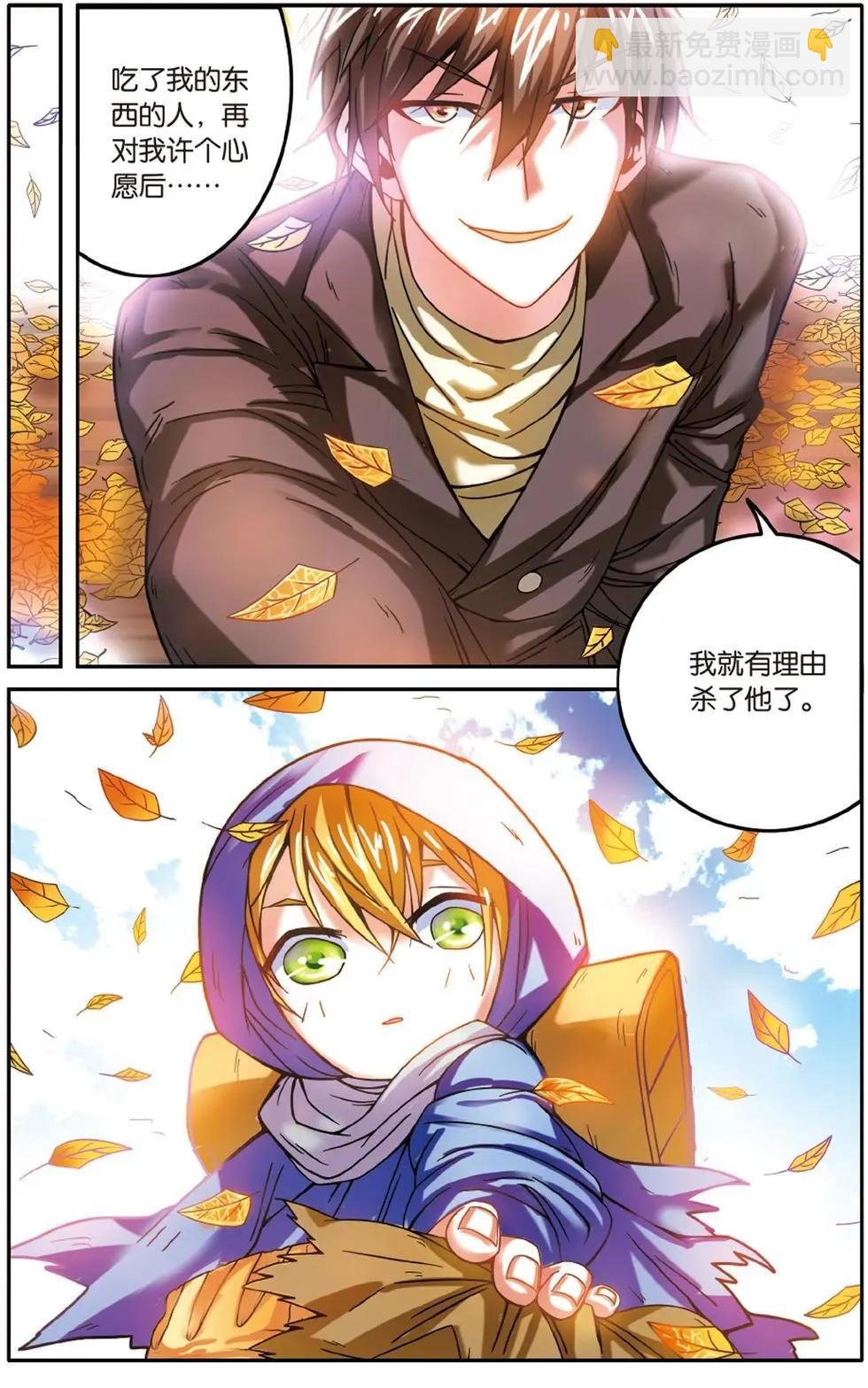 第54话 面包与梦莉