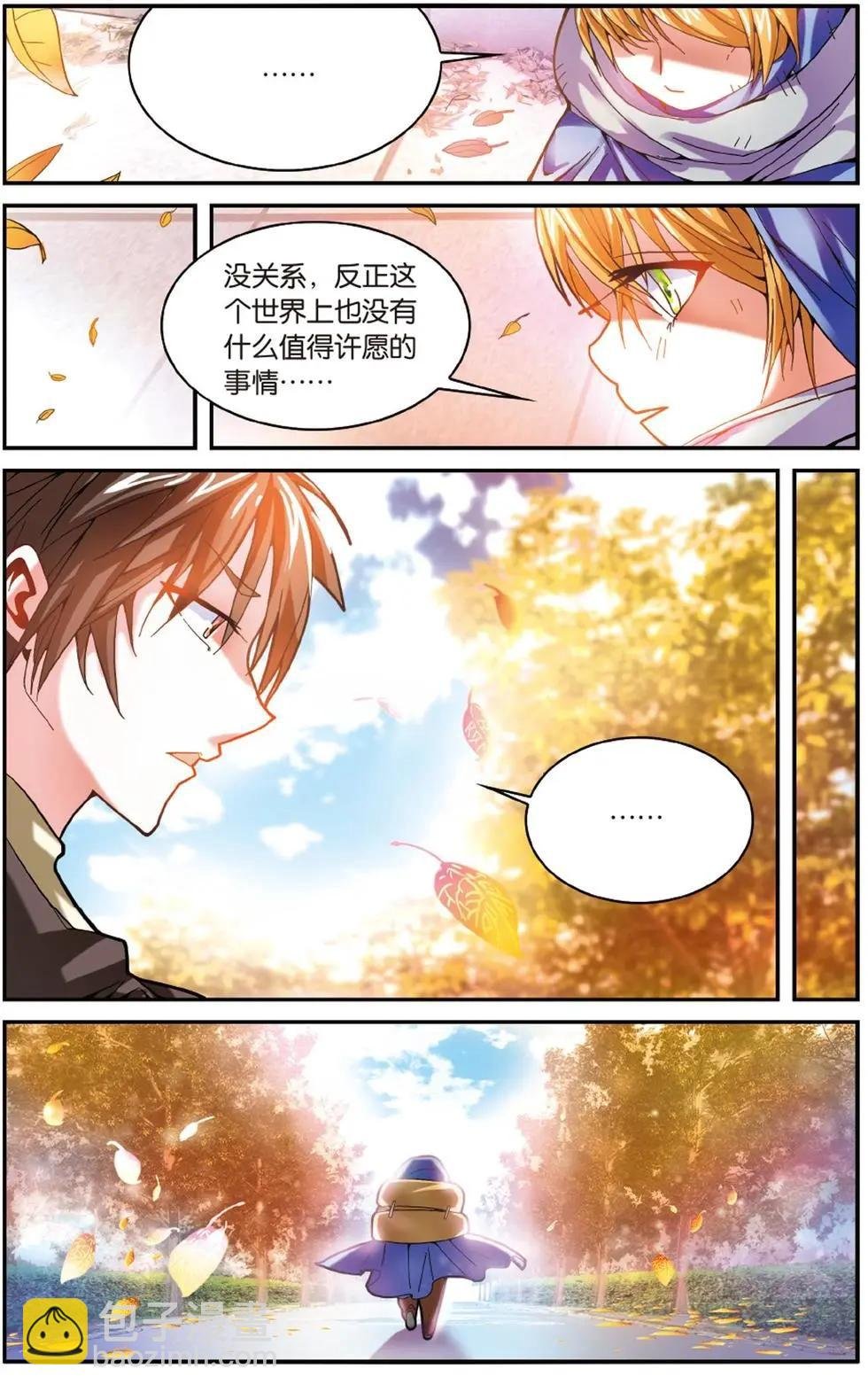 第54话 面包与梦莉