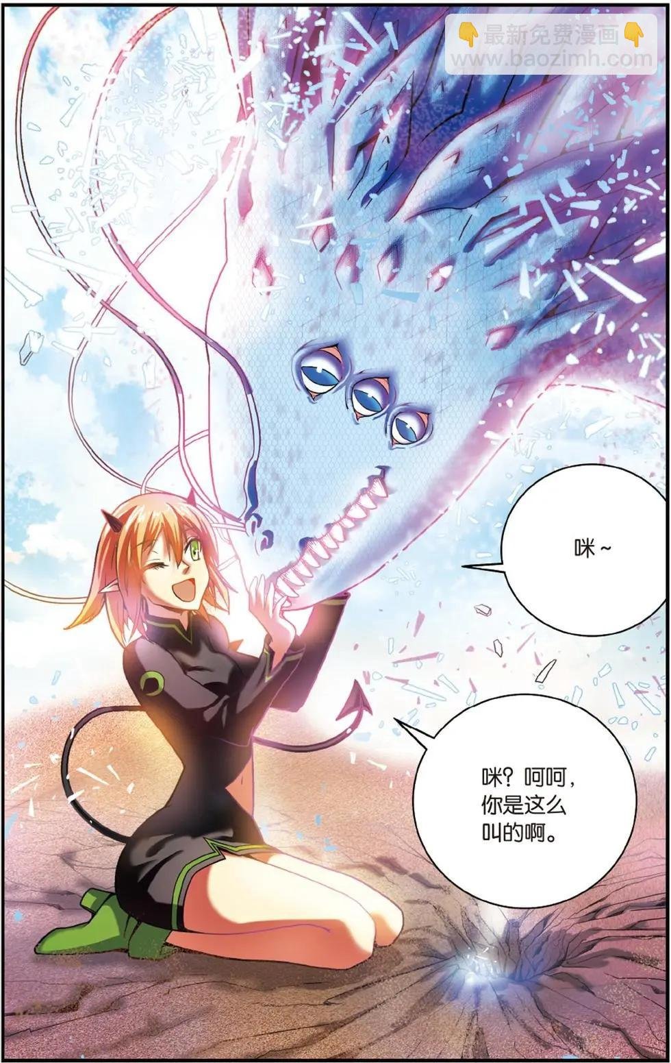 第54话 面包与梦莉