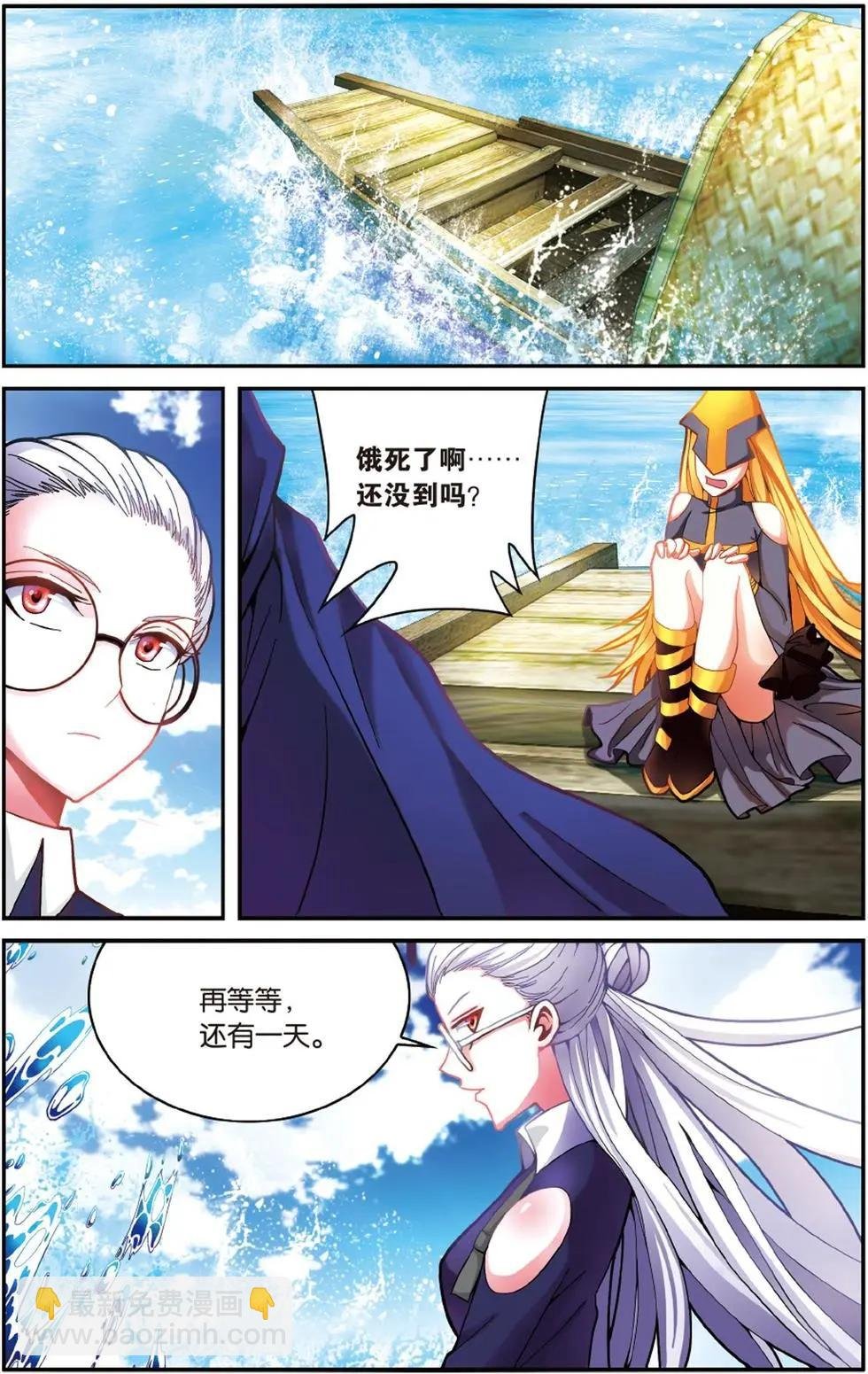 第54话 面包与梦莉