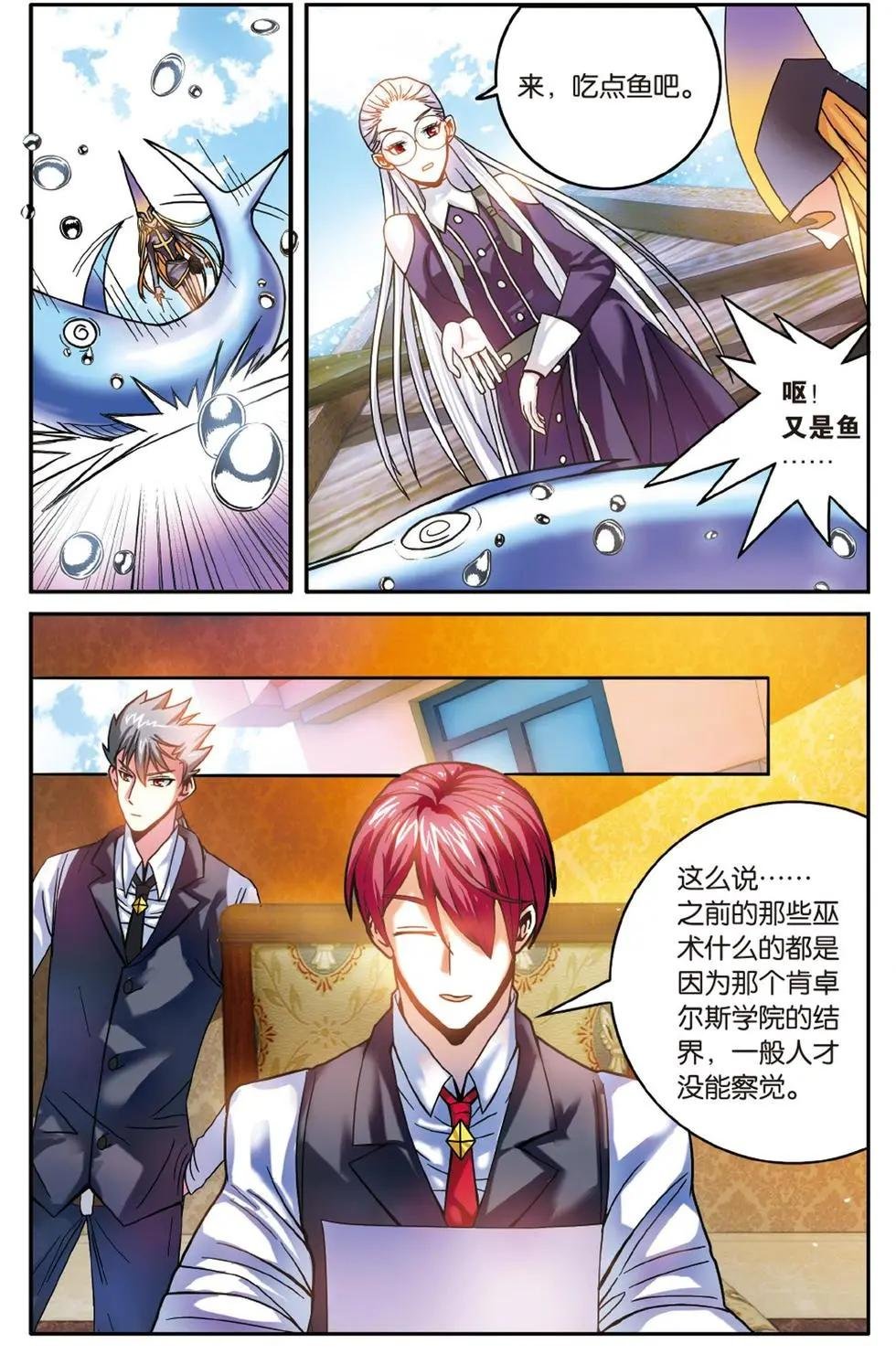 第54话 面包与梦莉