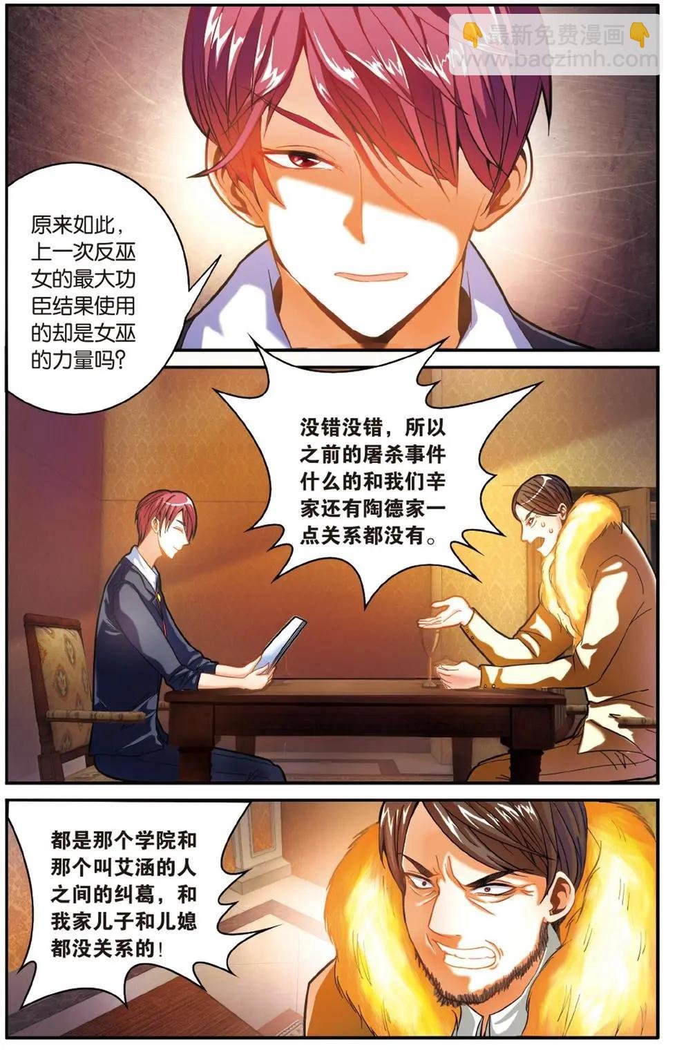 第54话 面包与梦莉