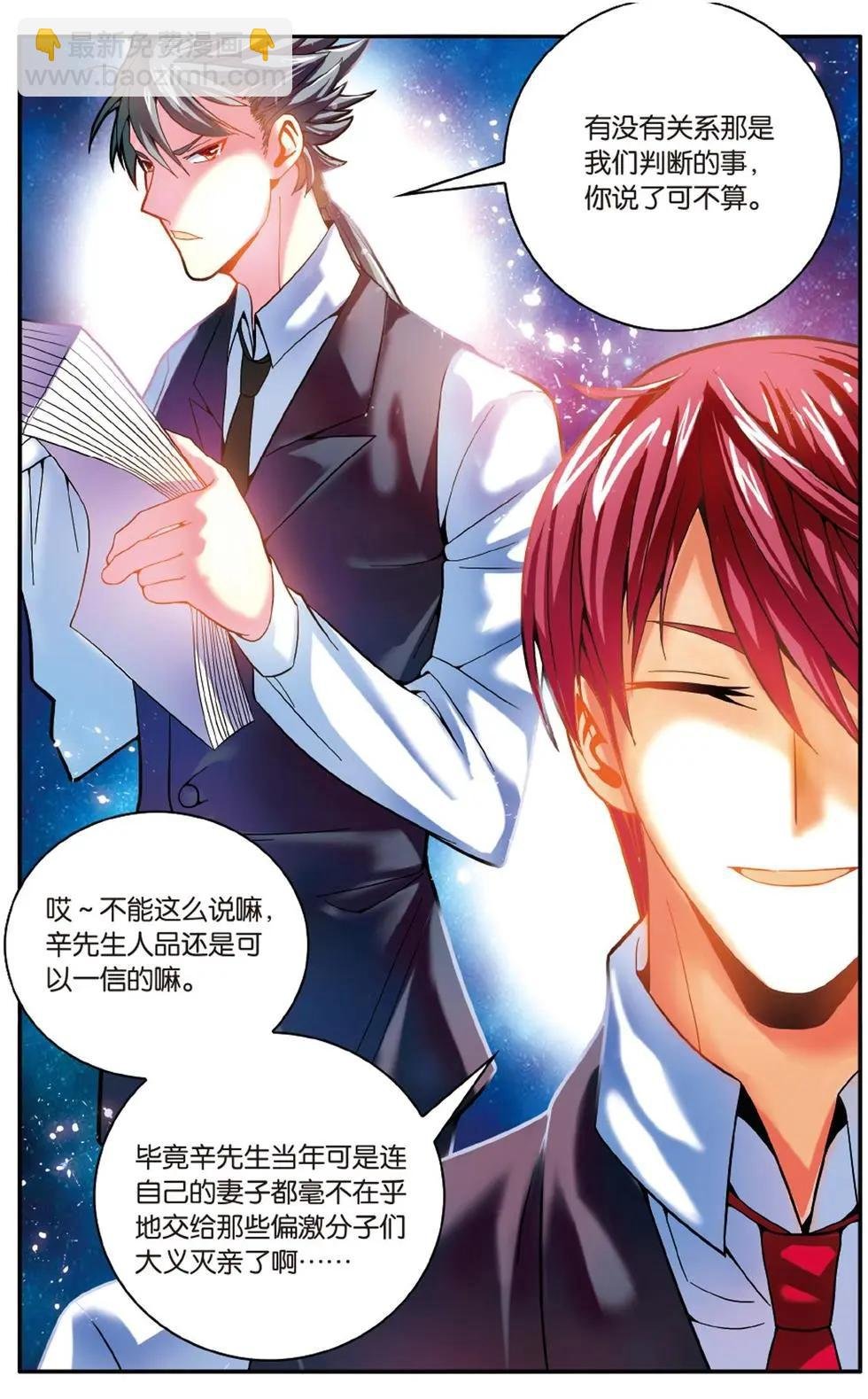 第54话 面包与梦莉