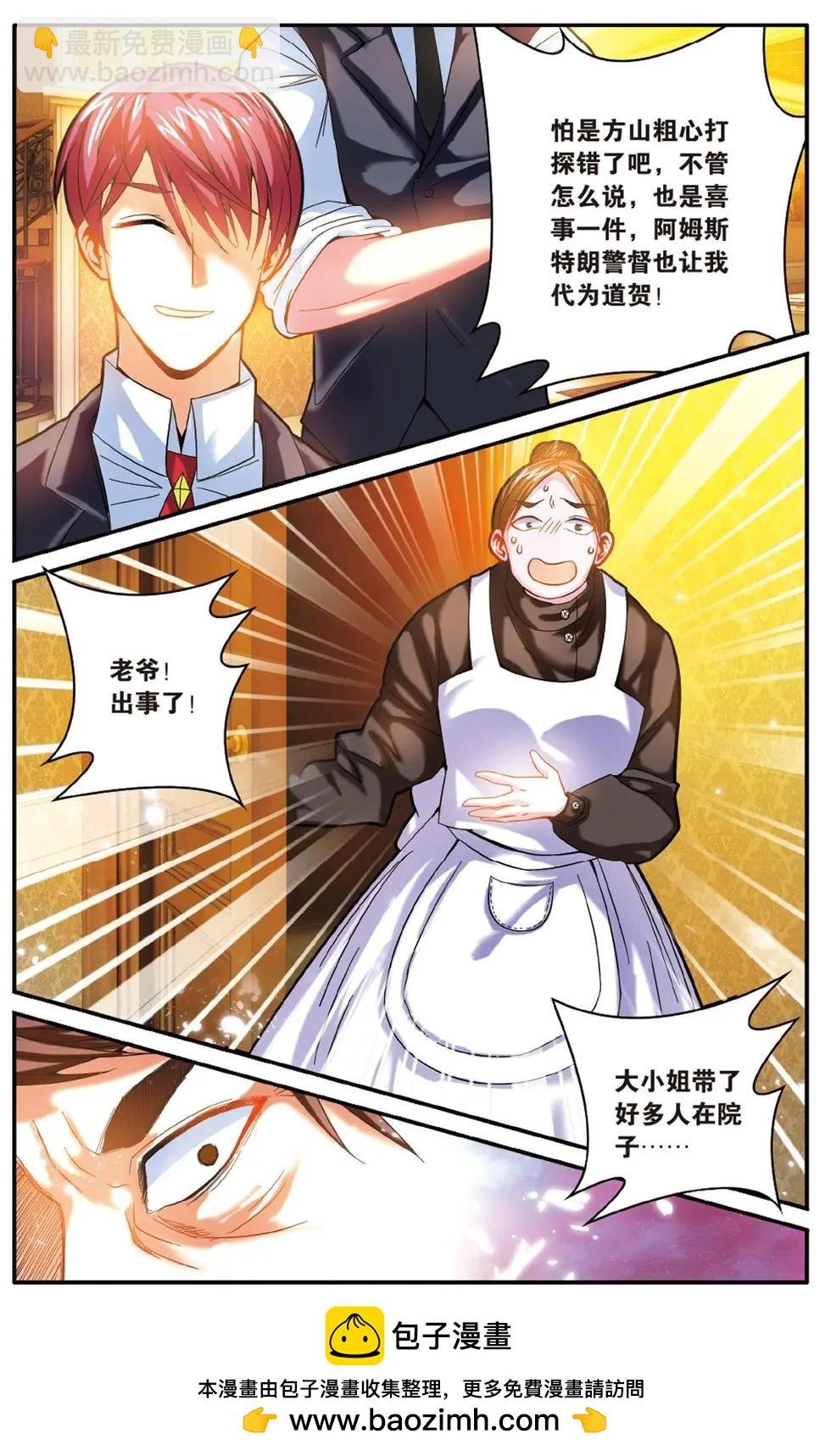 第54话 面包与梦莉