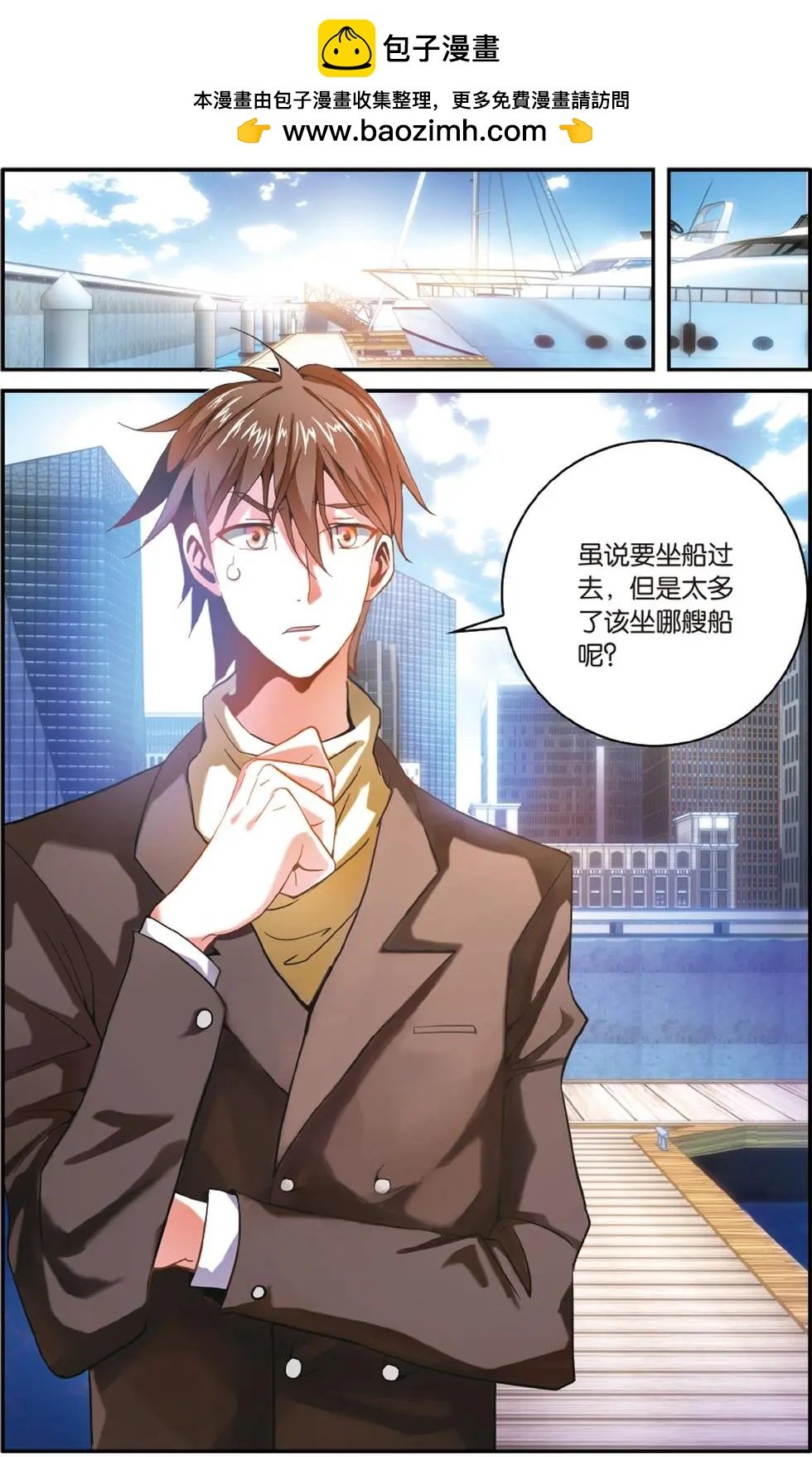 第55话 误会与混乱