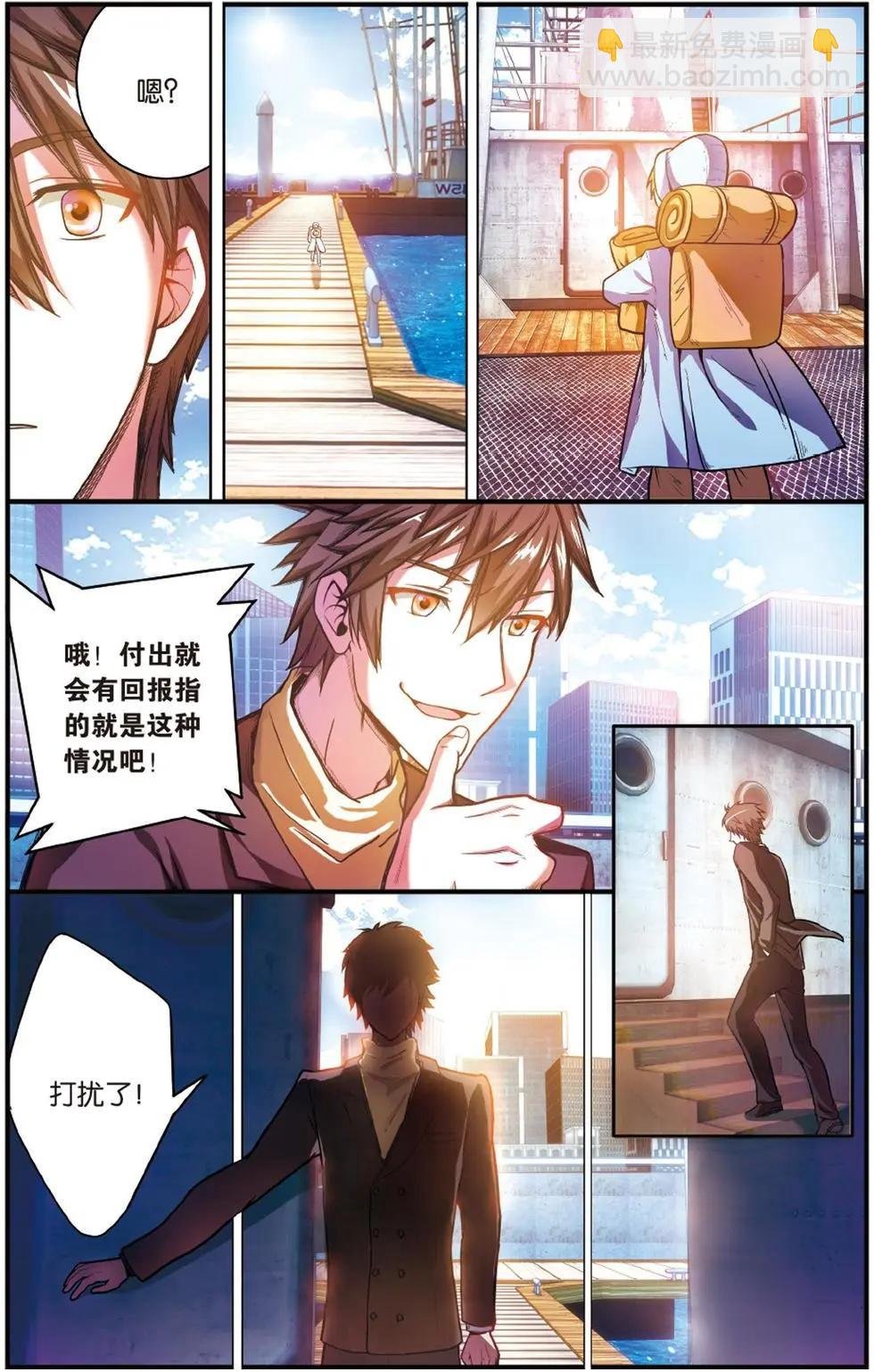 第55话 误会与混乱