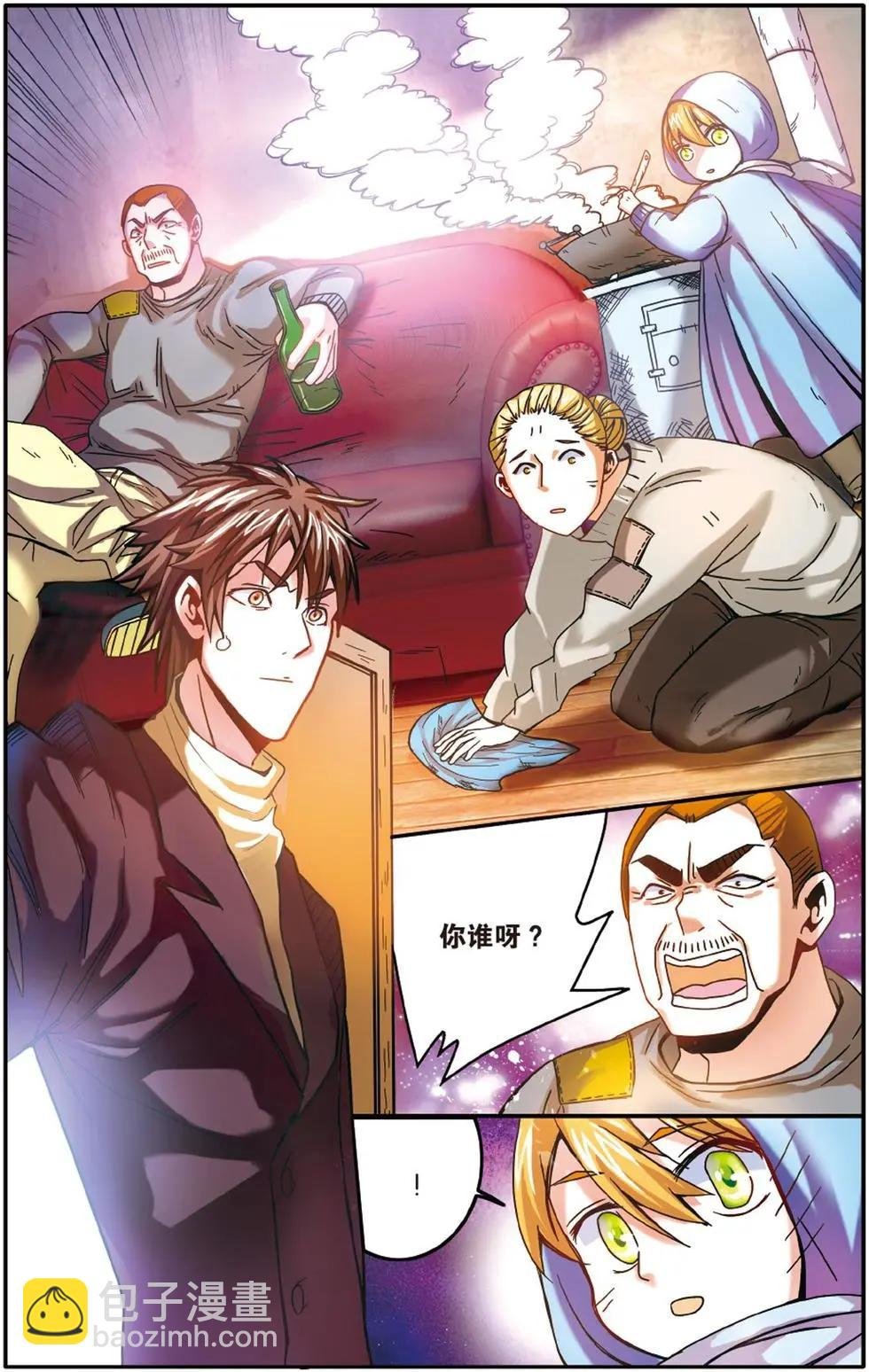 第55话 误会与混乱
