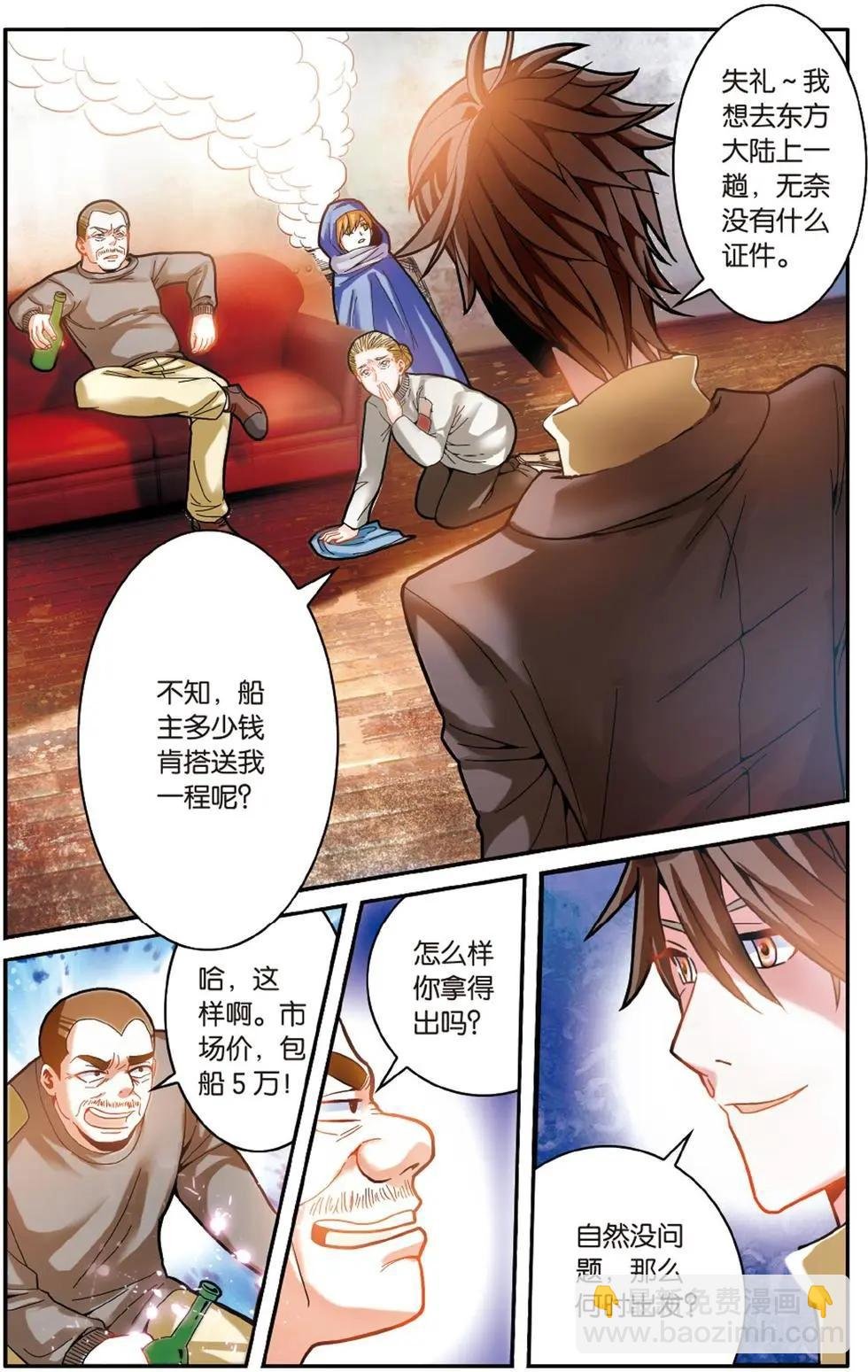 第55话 误会与混乱