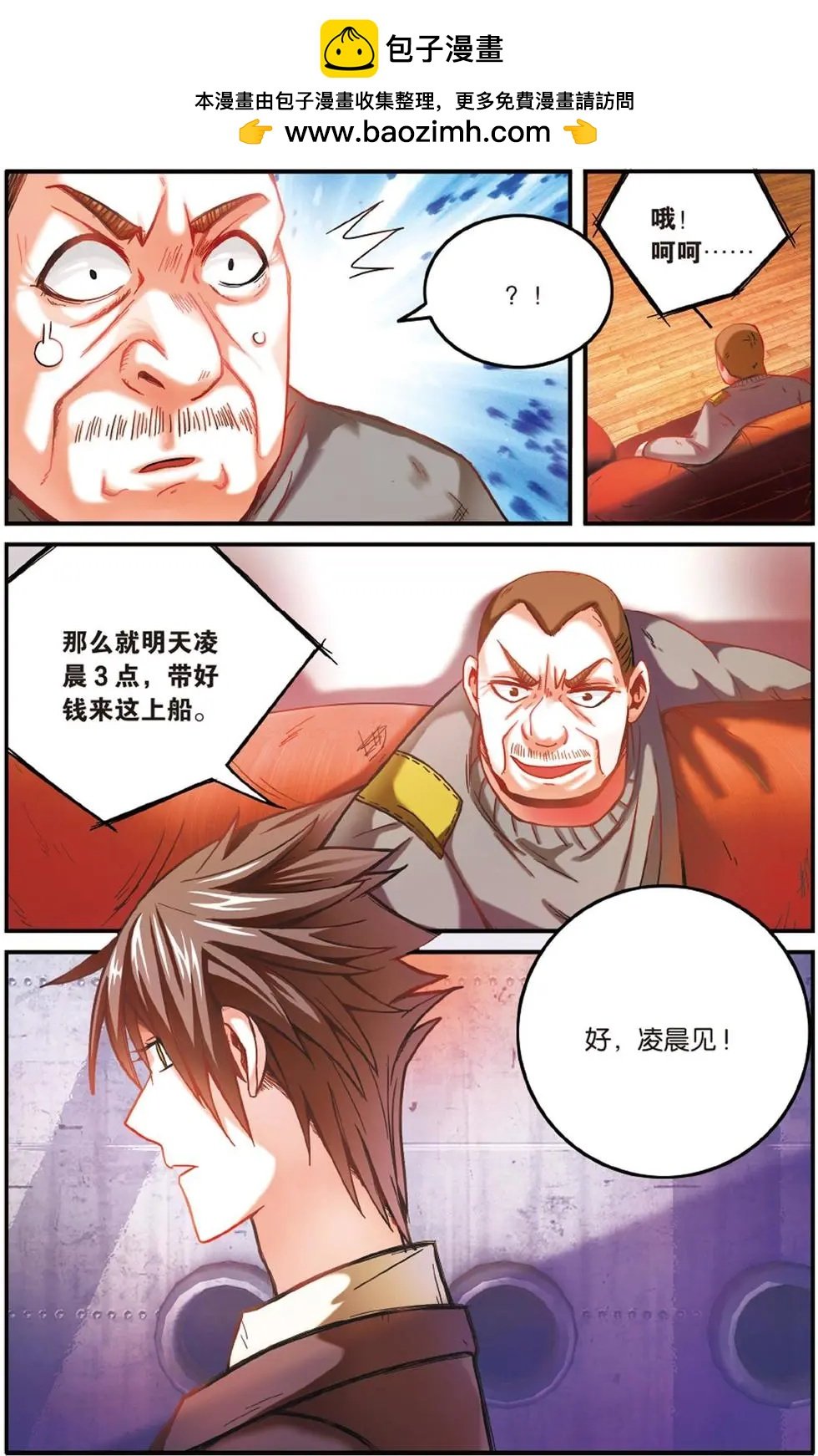 第55话 误会与混乱