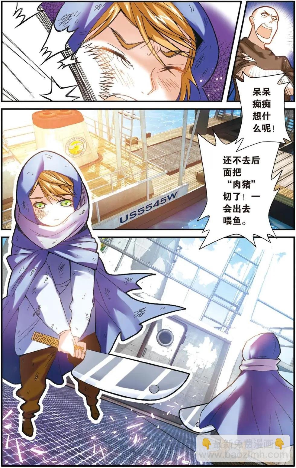 第55话 误会与混乱