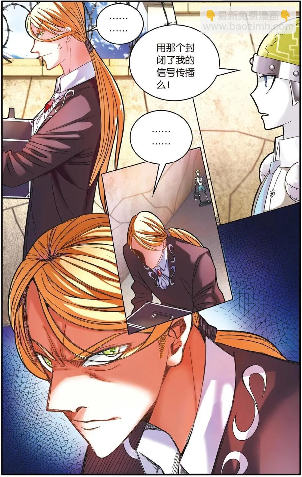 第55话 误会与混乱