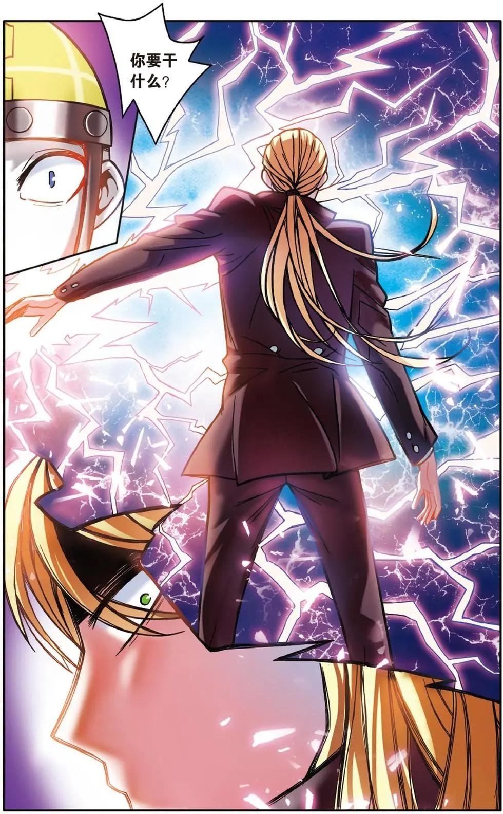 第55话 误会与混乱