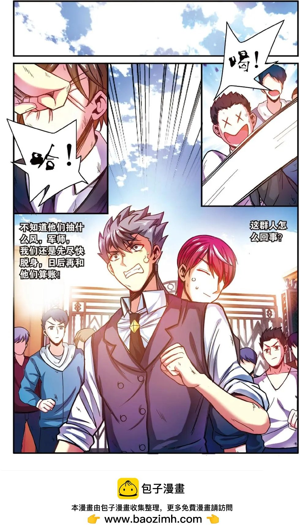 第55话 误会与混乱