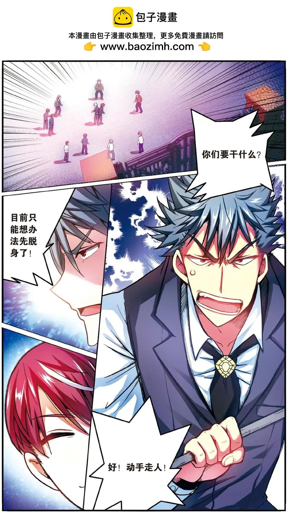 第56话 恶念冰血