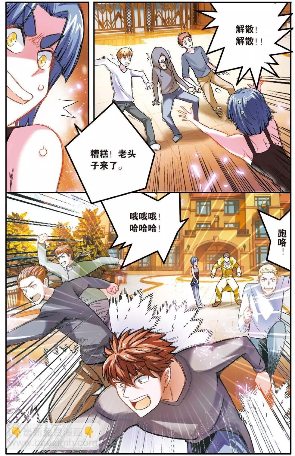 第56话 恶念冰血