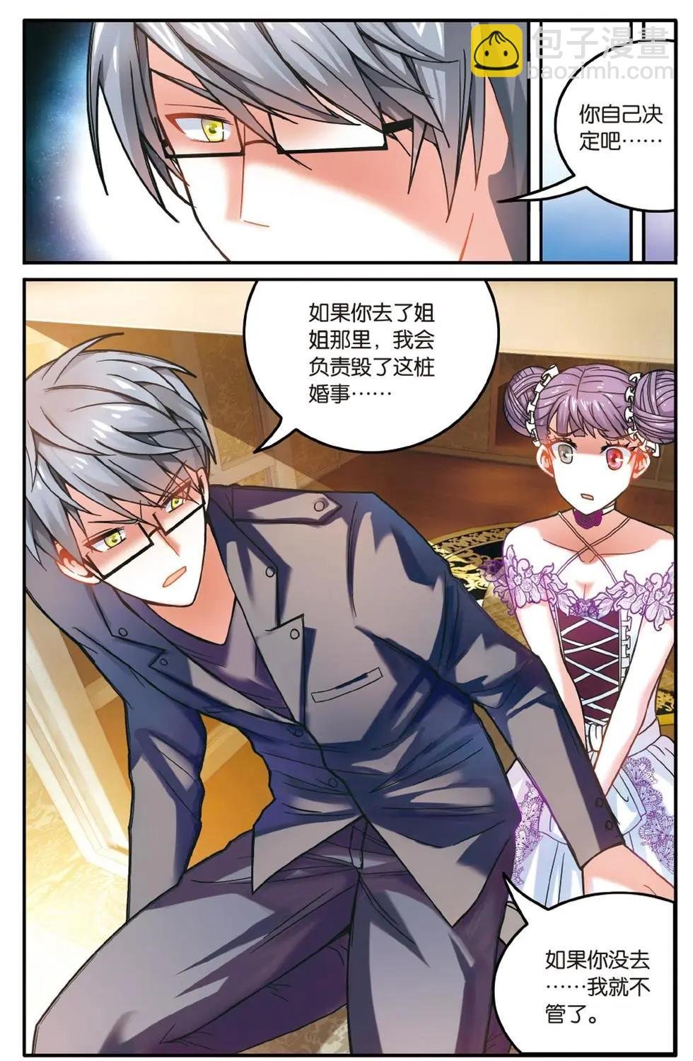 第56话 恶念冰血