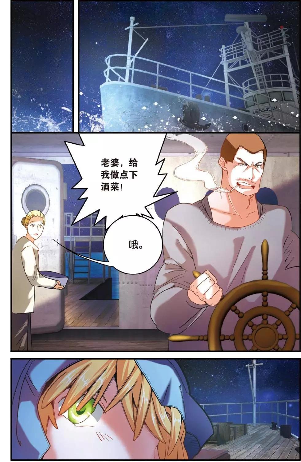 第56话 恶念冰血