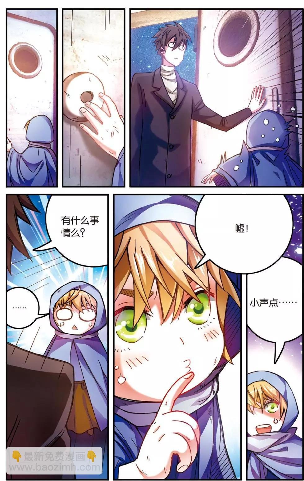 第56话 恶念冰血