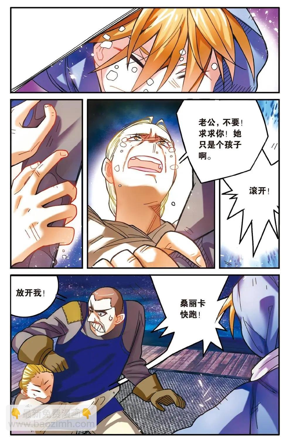 第56话 恶念冰血