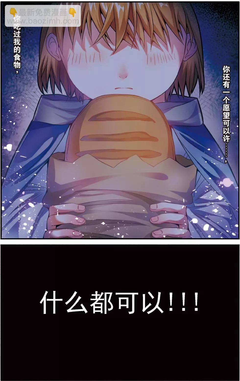 第56话 恶念冰血