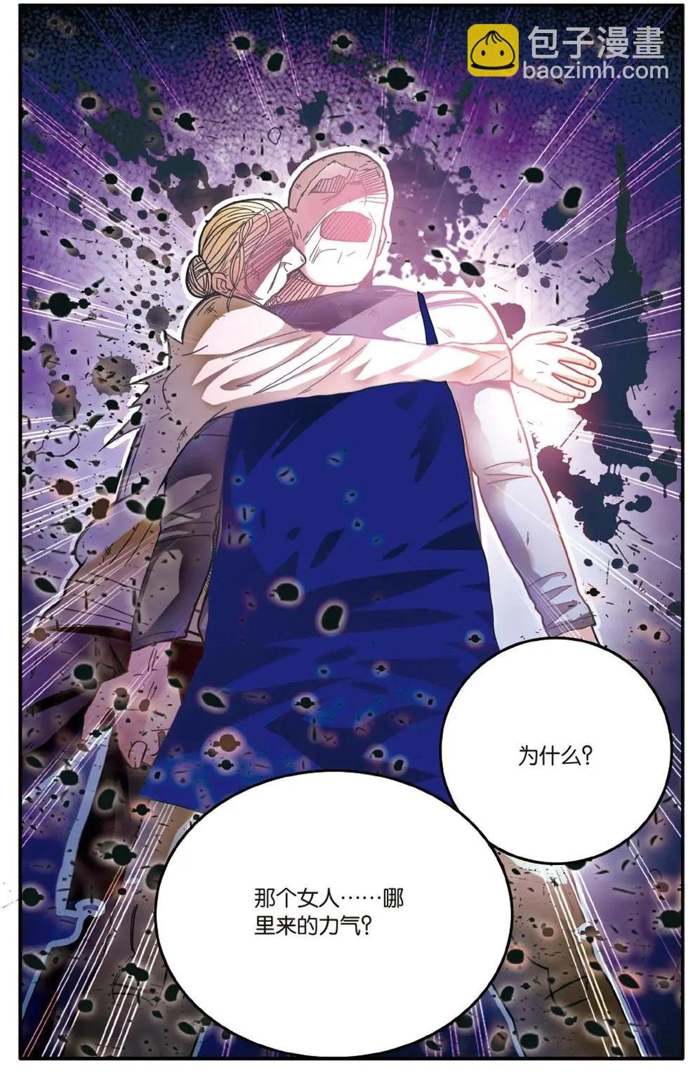 第56话 恶念冰血