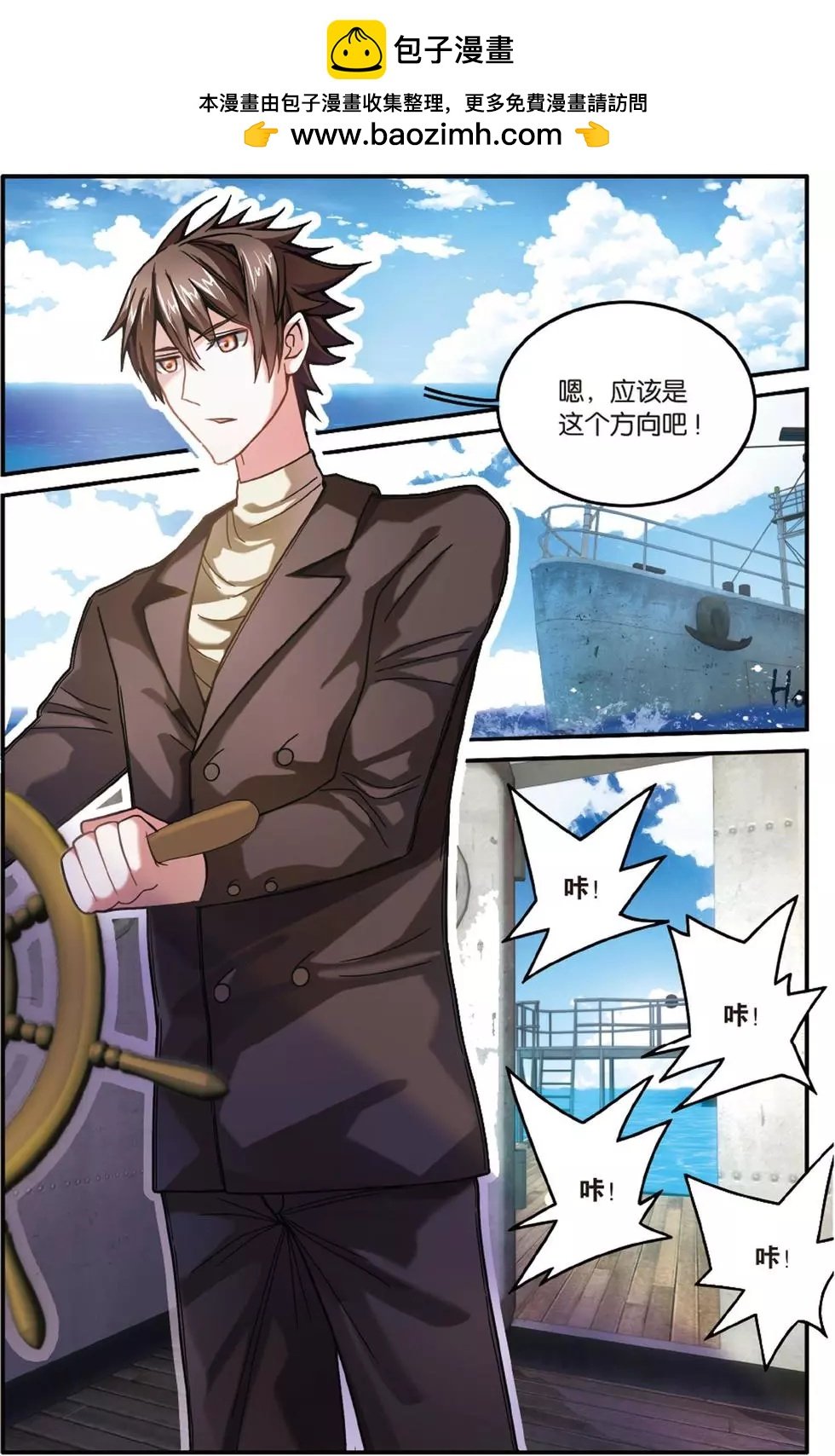 第57话 克拉尔的老师