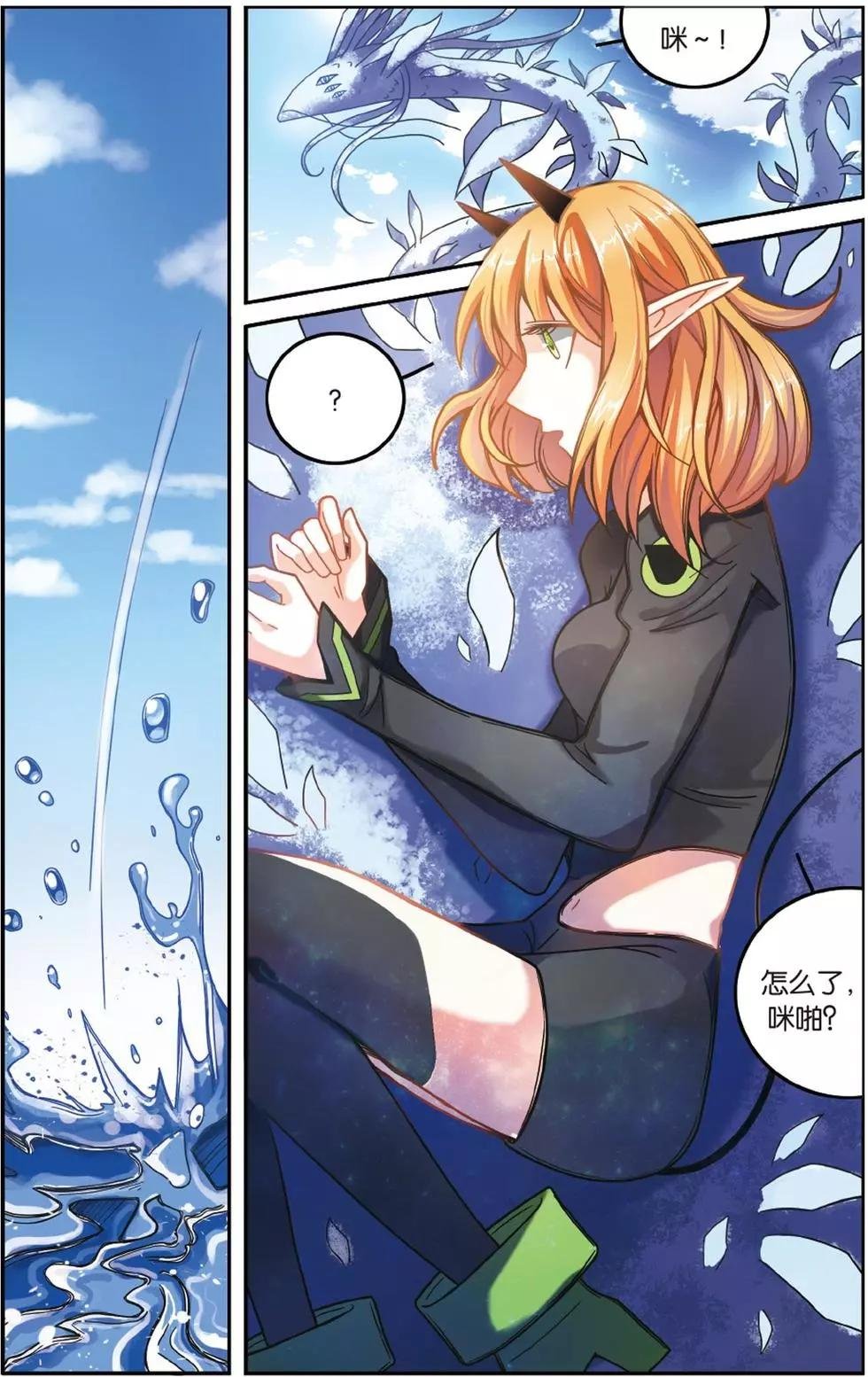 第57话 克拉尔的老师