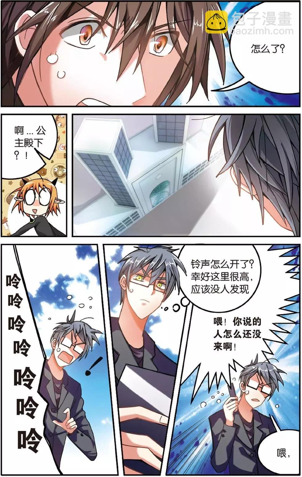 第57话 克拉尔的老师