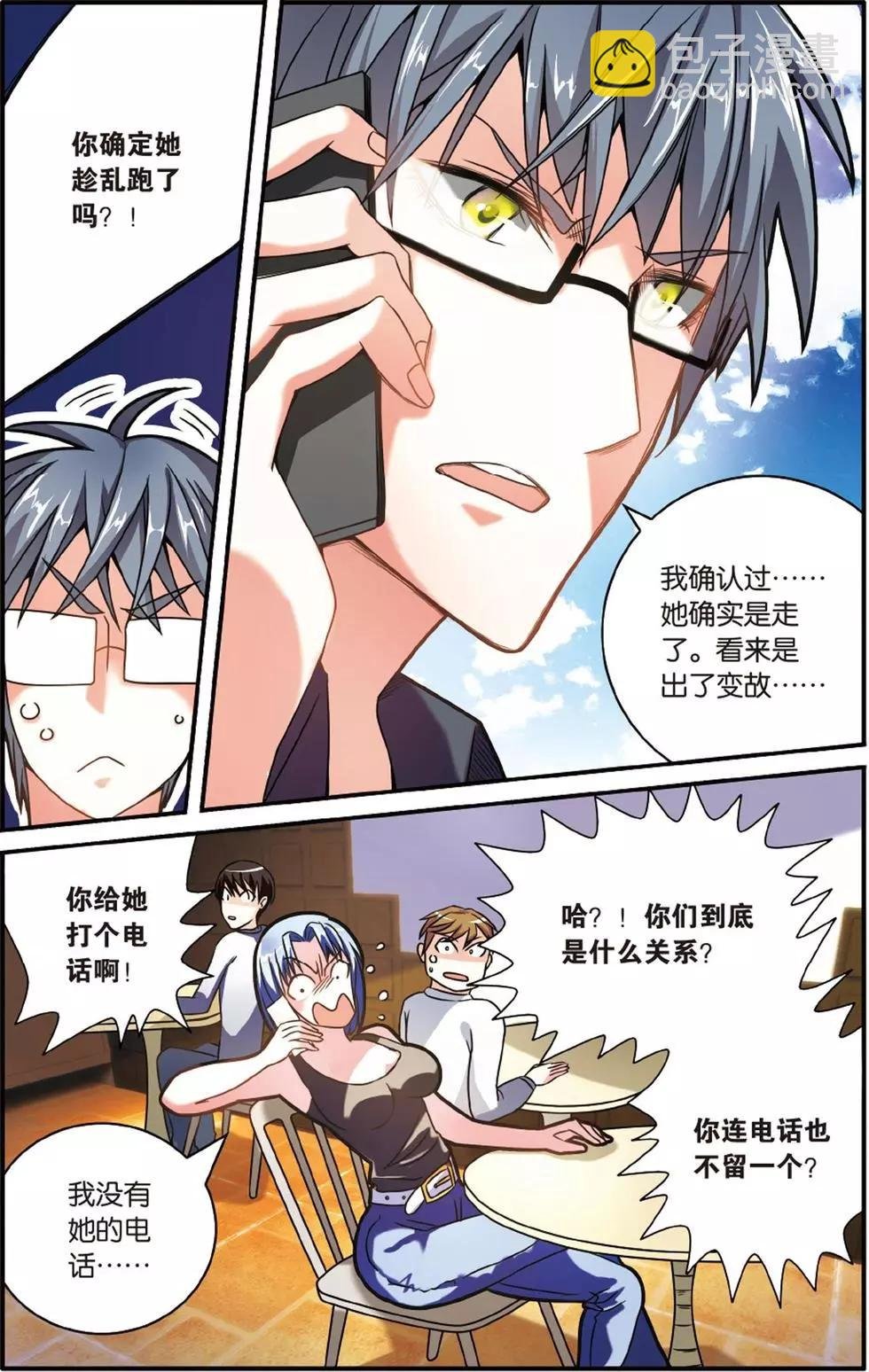 第57话 克拉尔的老师