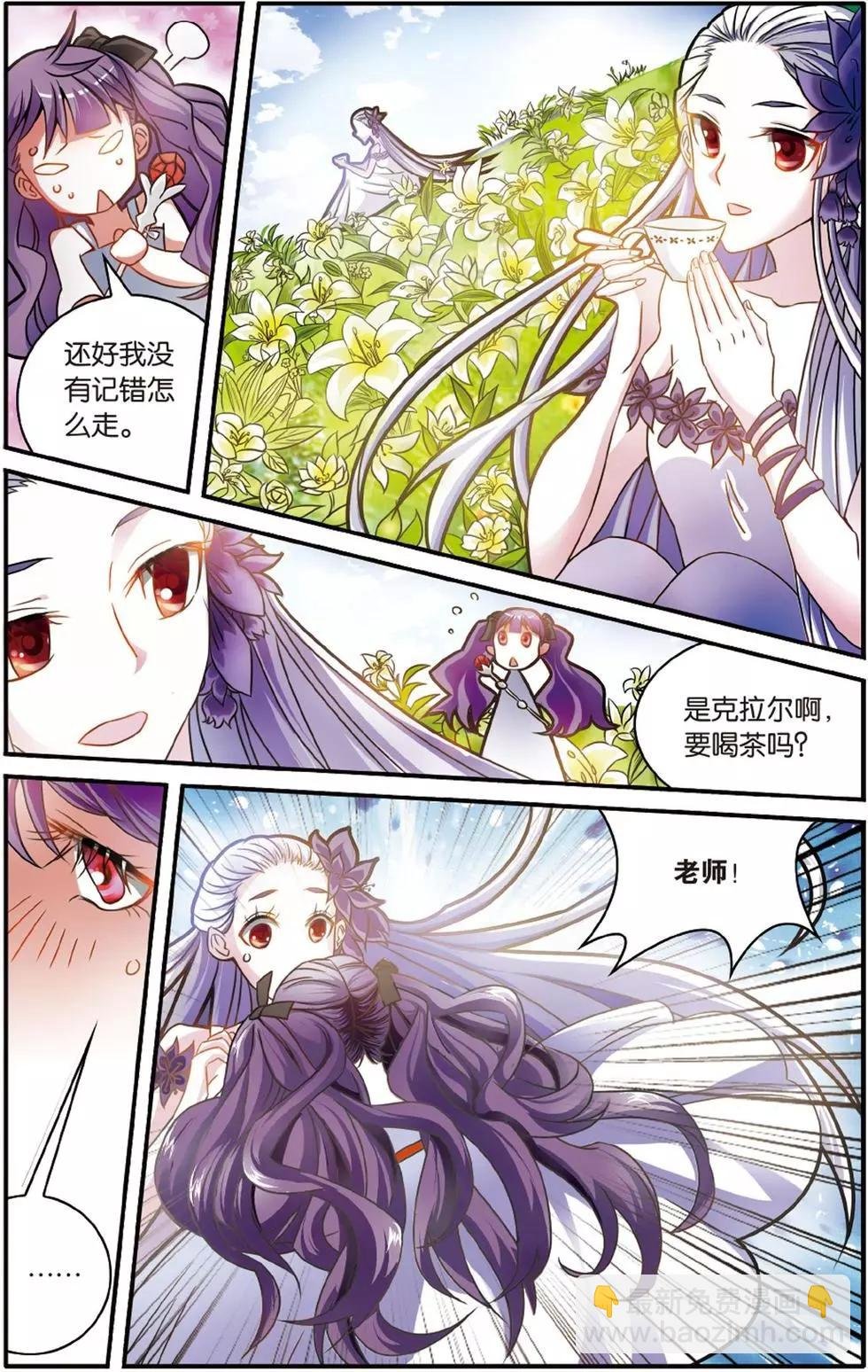 第57话 克拉尔的老师