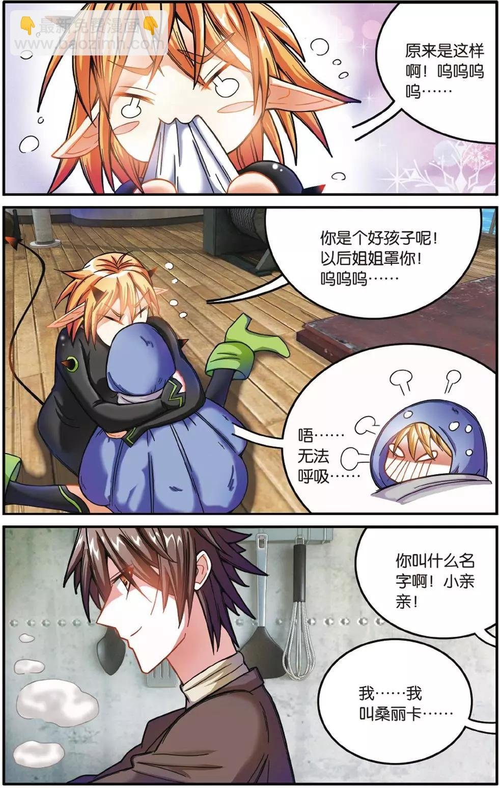第57话 克拉尔的老师
