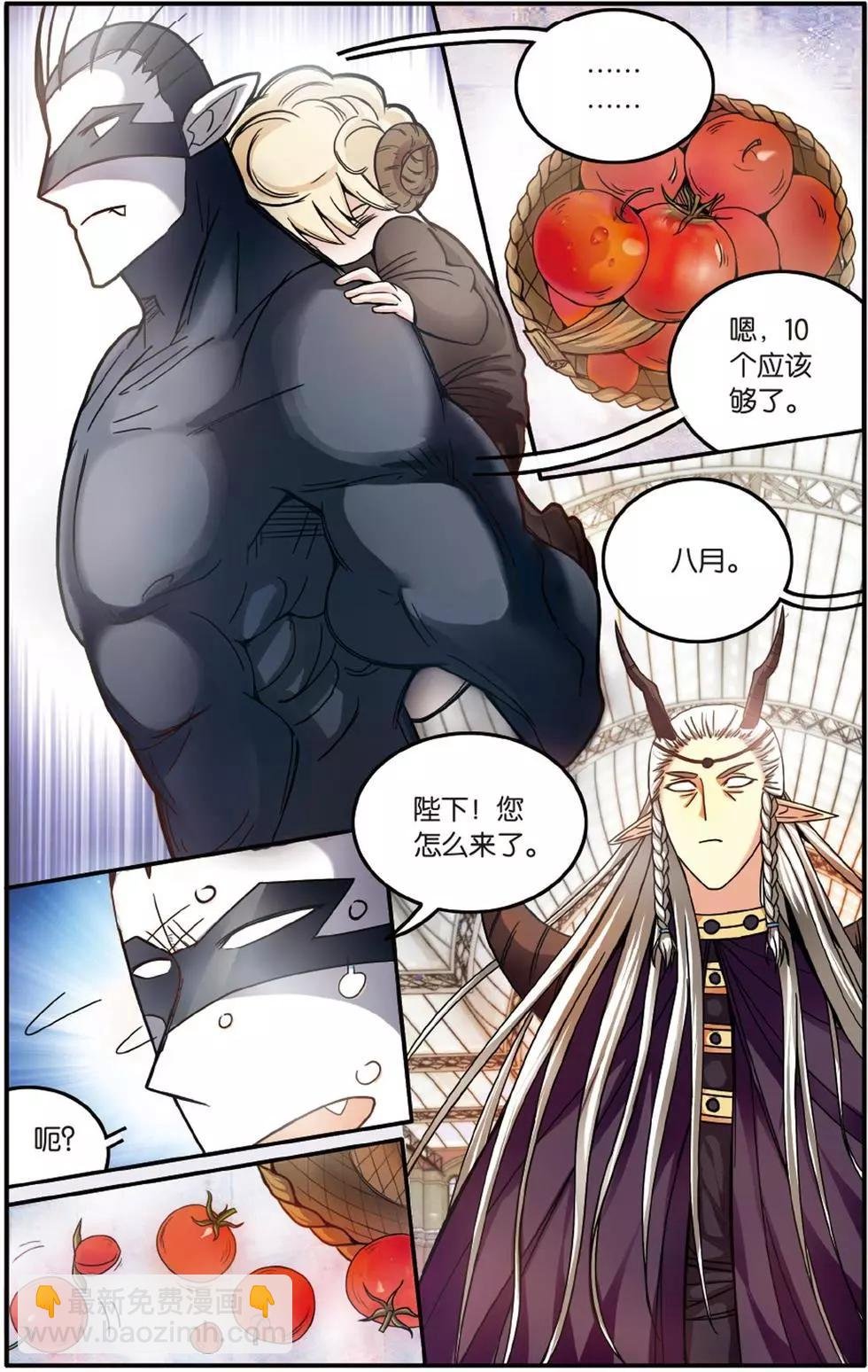第57话 克拉尔的老师