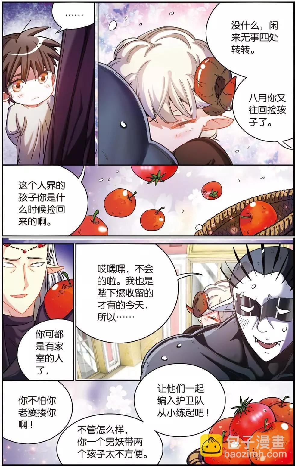 第57话 克拉尔的老师