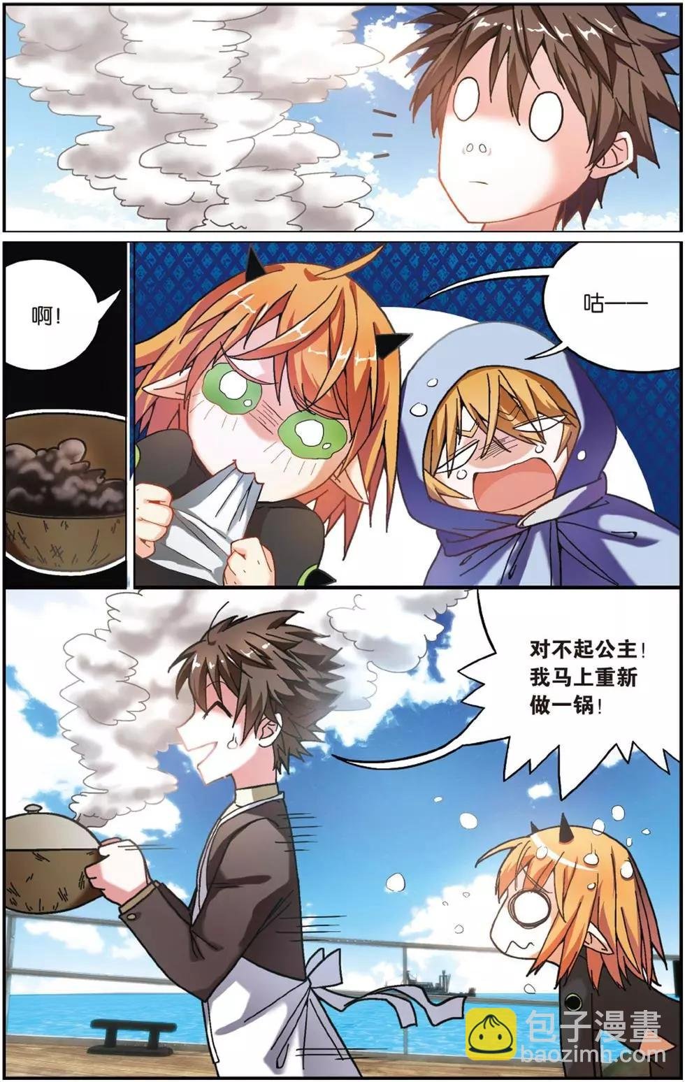 第57话 克拉尔的老师