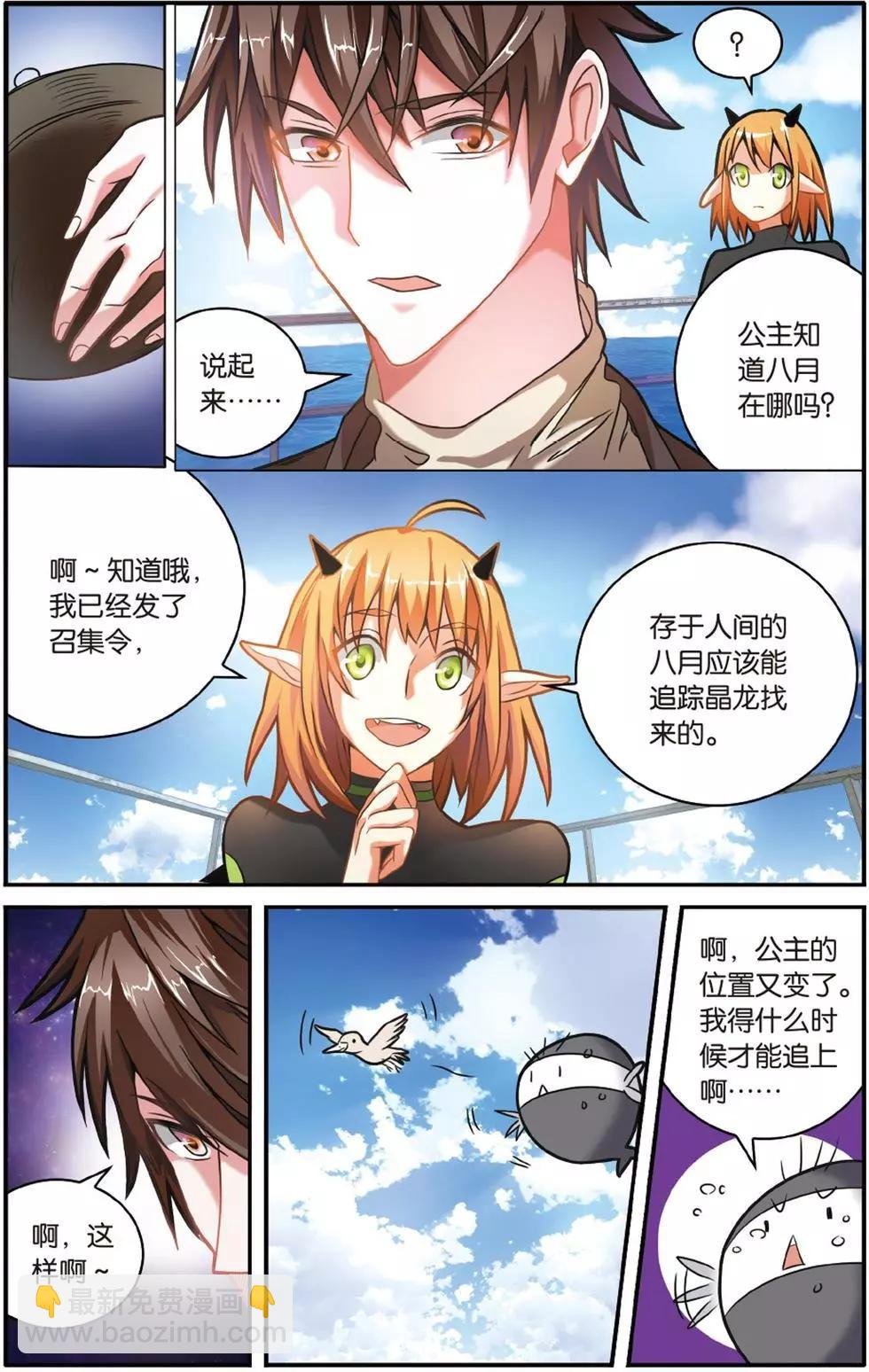 第57话 克拉尔的老师