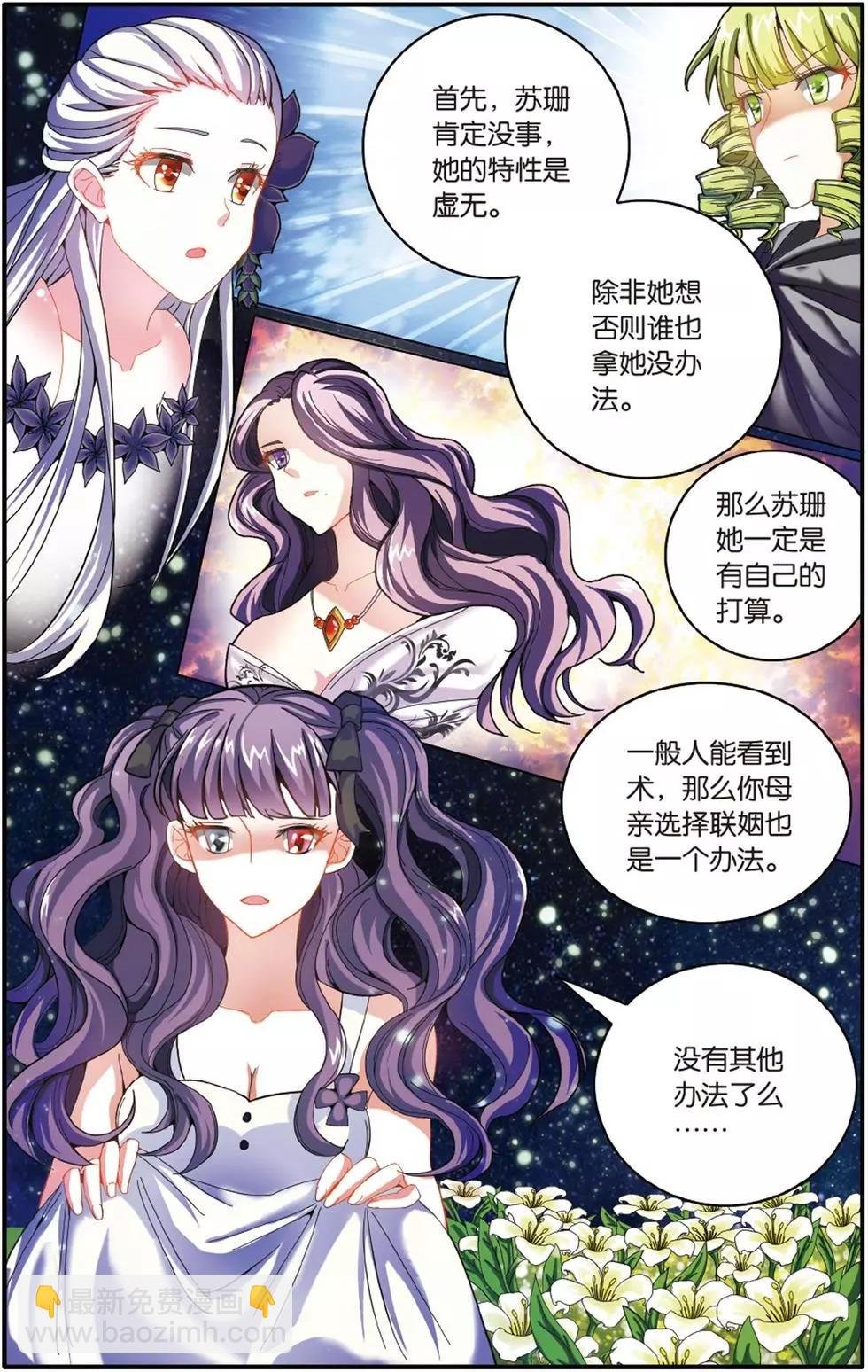 第57话 克拉尔的老师