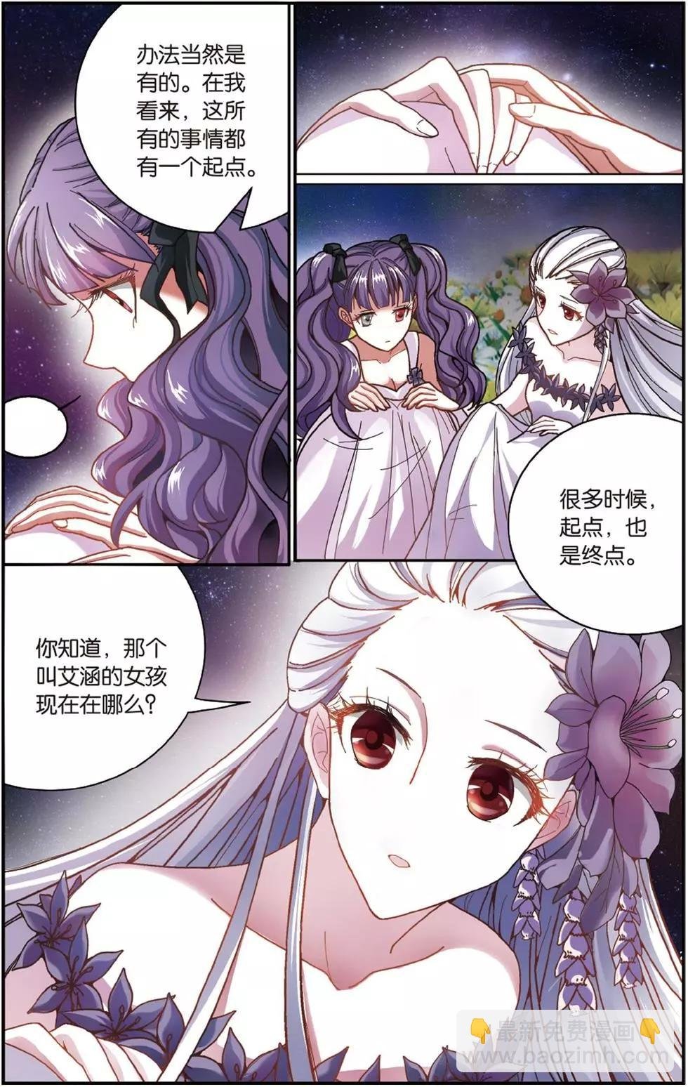 第57话 克拉尔的老师