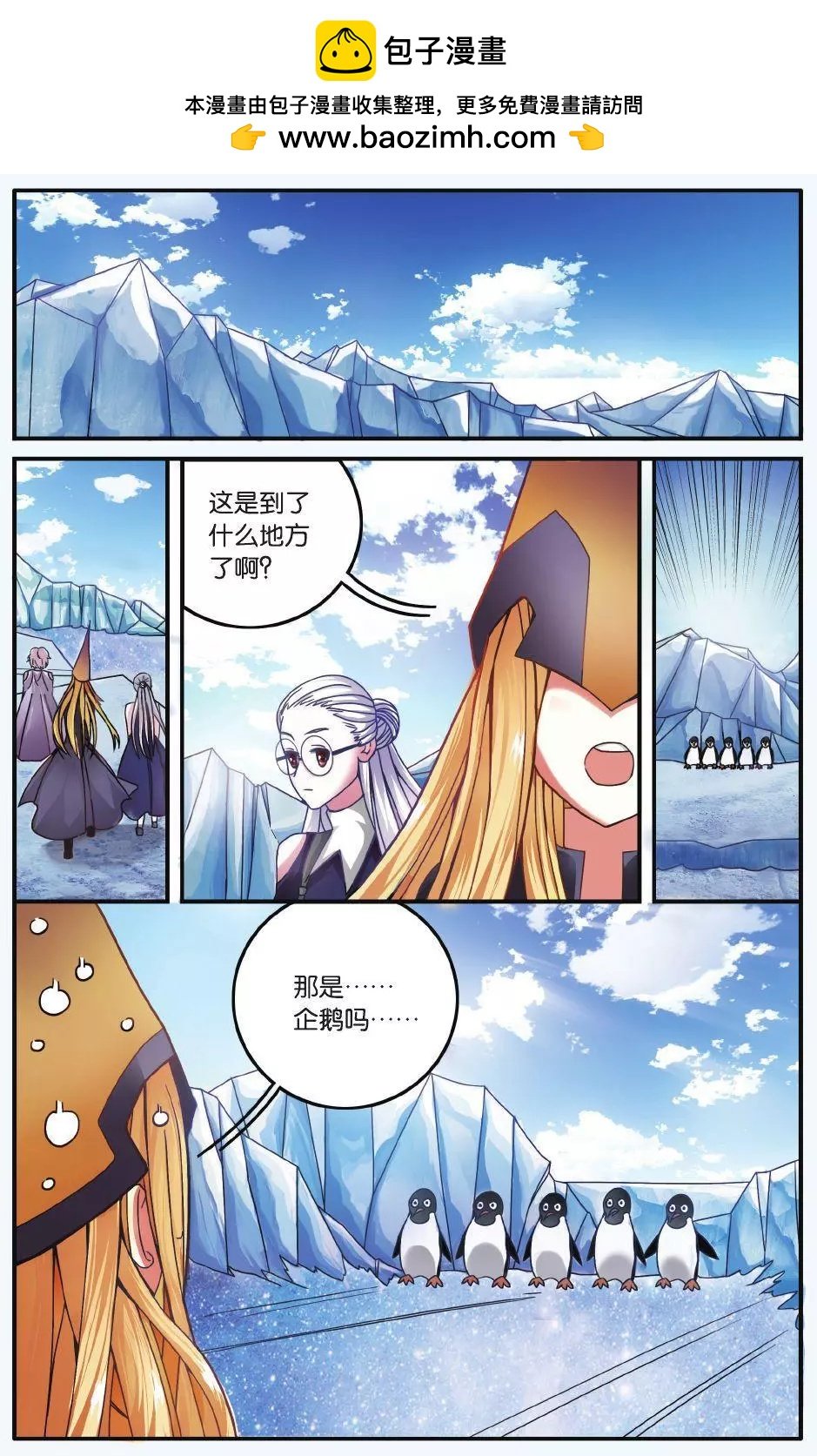 第58话 九岁的瑟尔