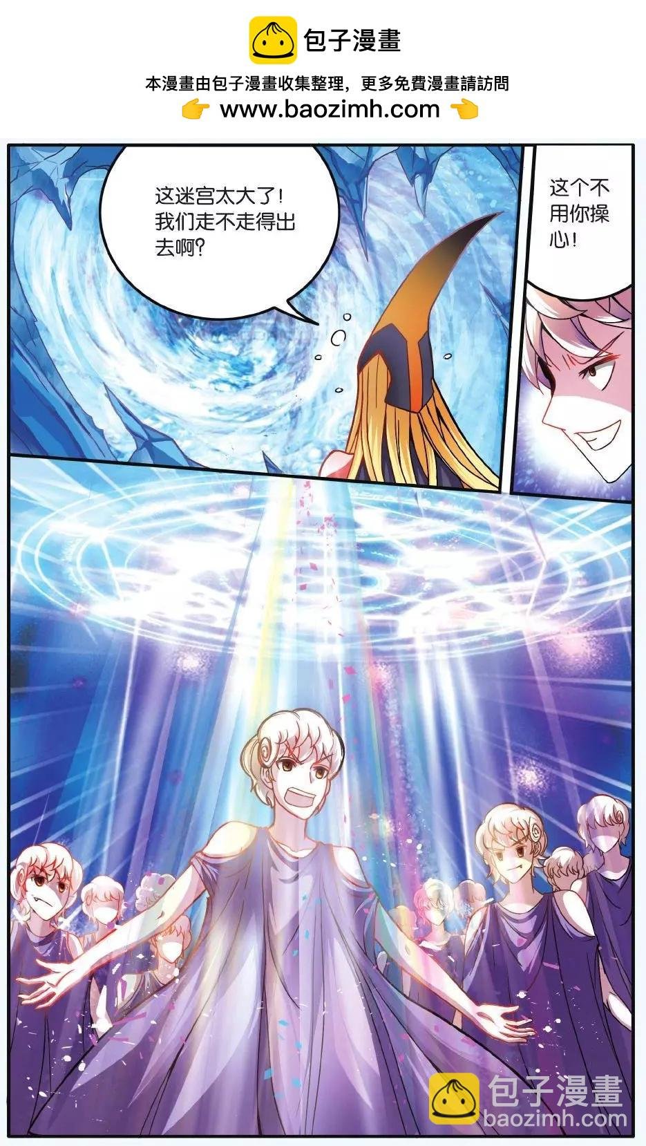 第58话 九岁的瑟尔