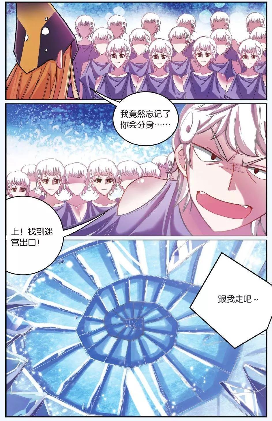 第58话 九岁的瑟尔