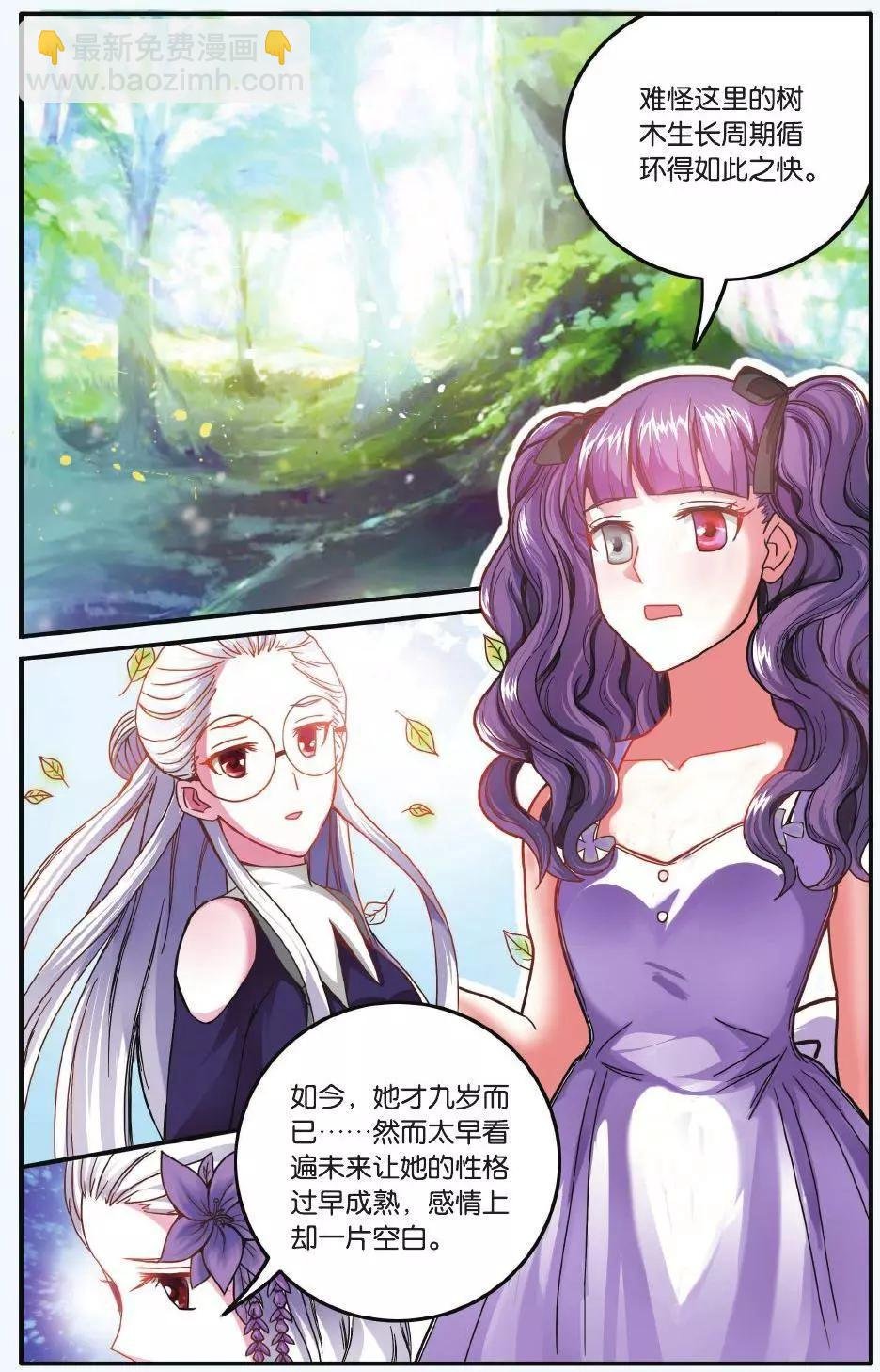 第58话 九岁的瑟尔