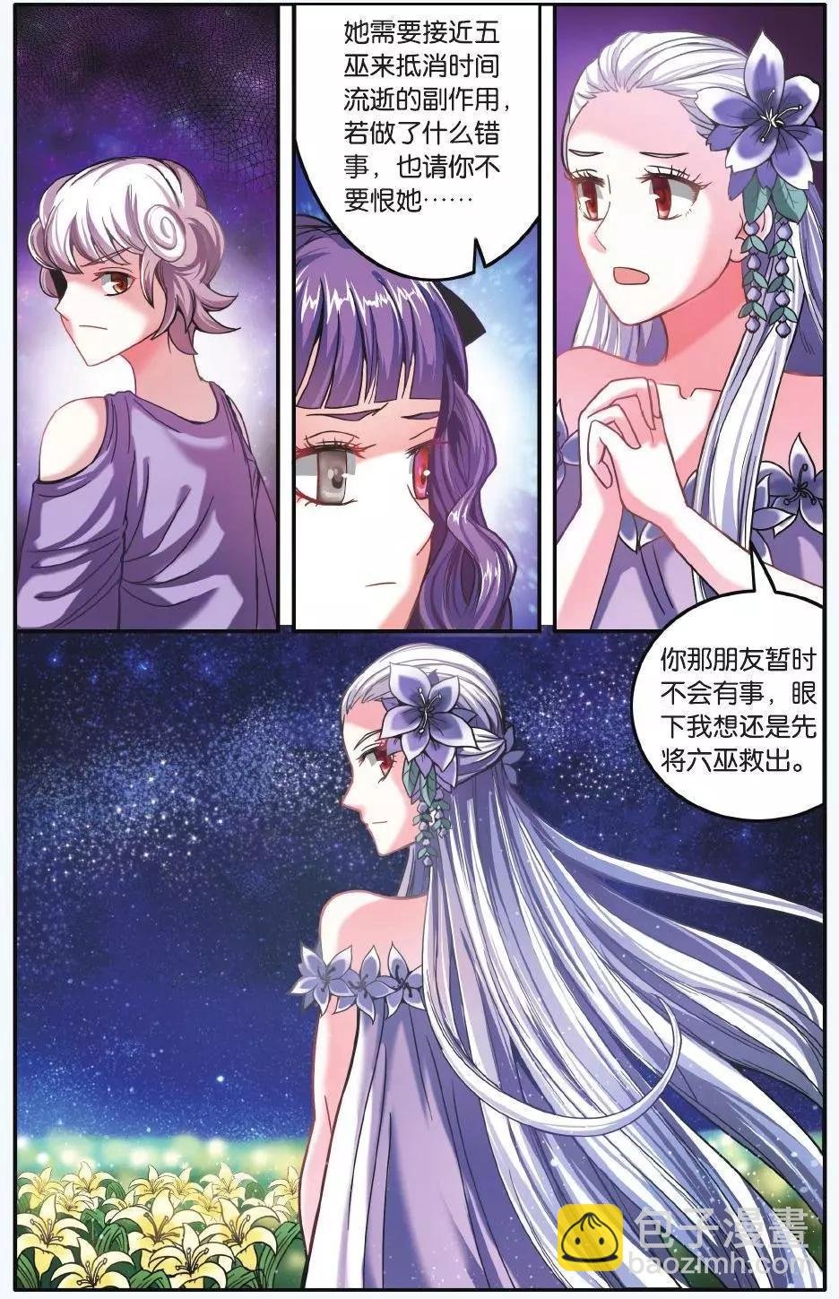 第58话 九岁的瑟尔