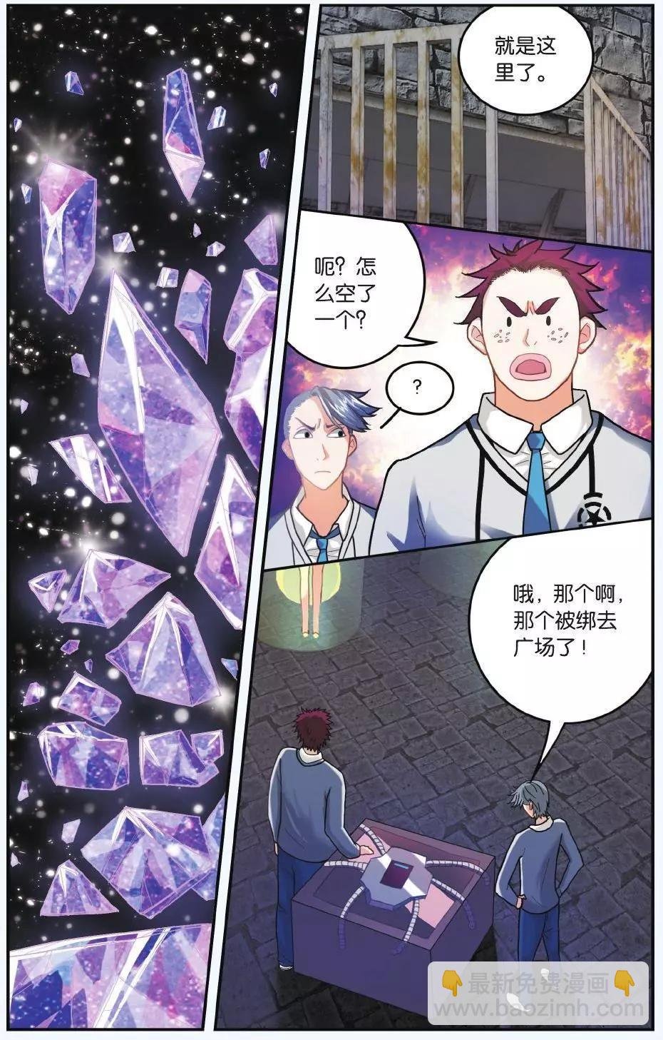第58话 九岁的瑟尔
