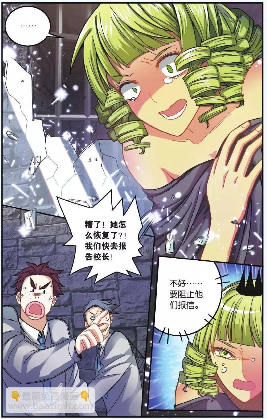 第58话 九岁的瑟尔